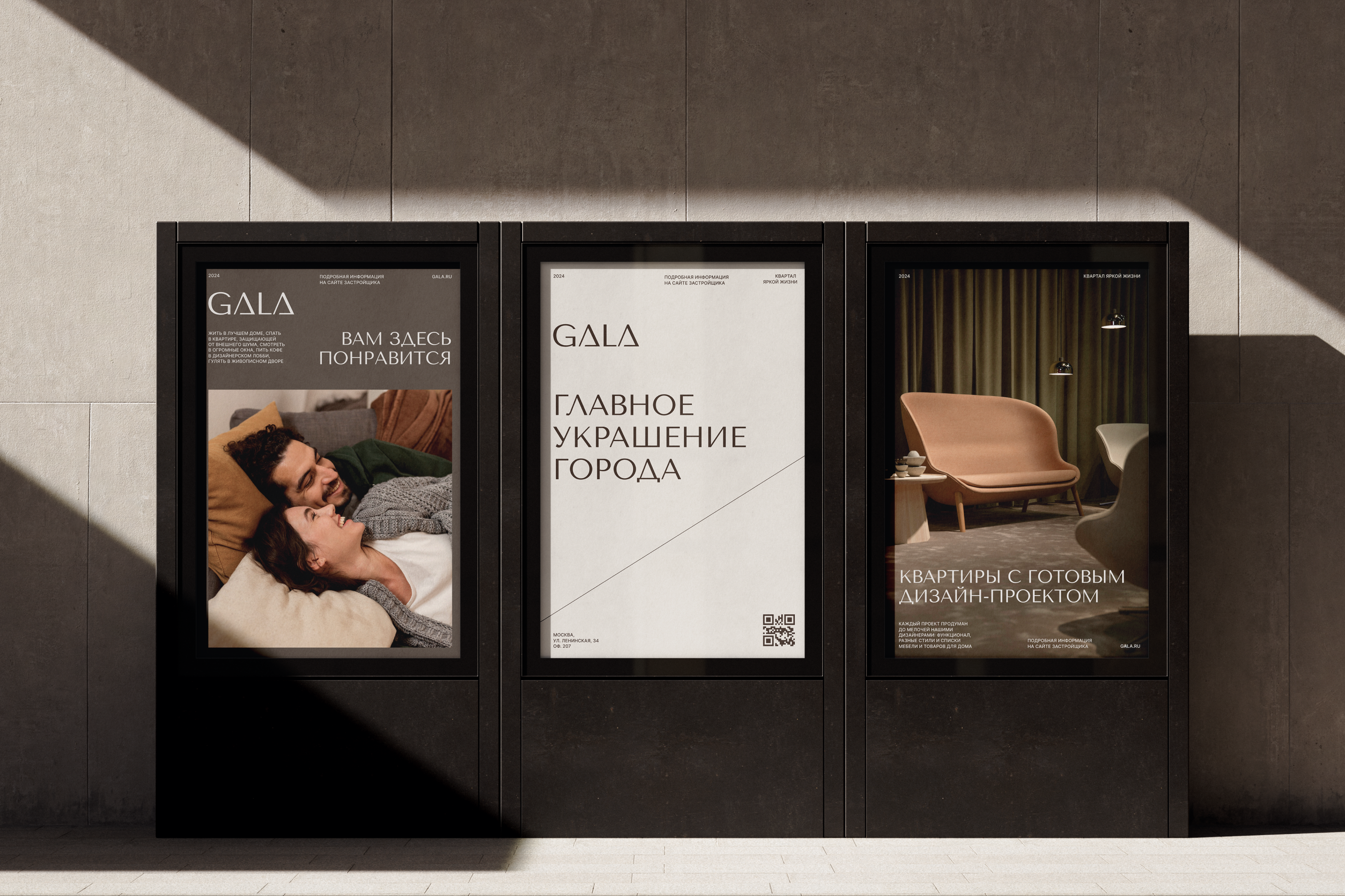 ЖК GALA  — Brand Identity — Изображение №6 — Брендинг на Dprofile