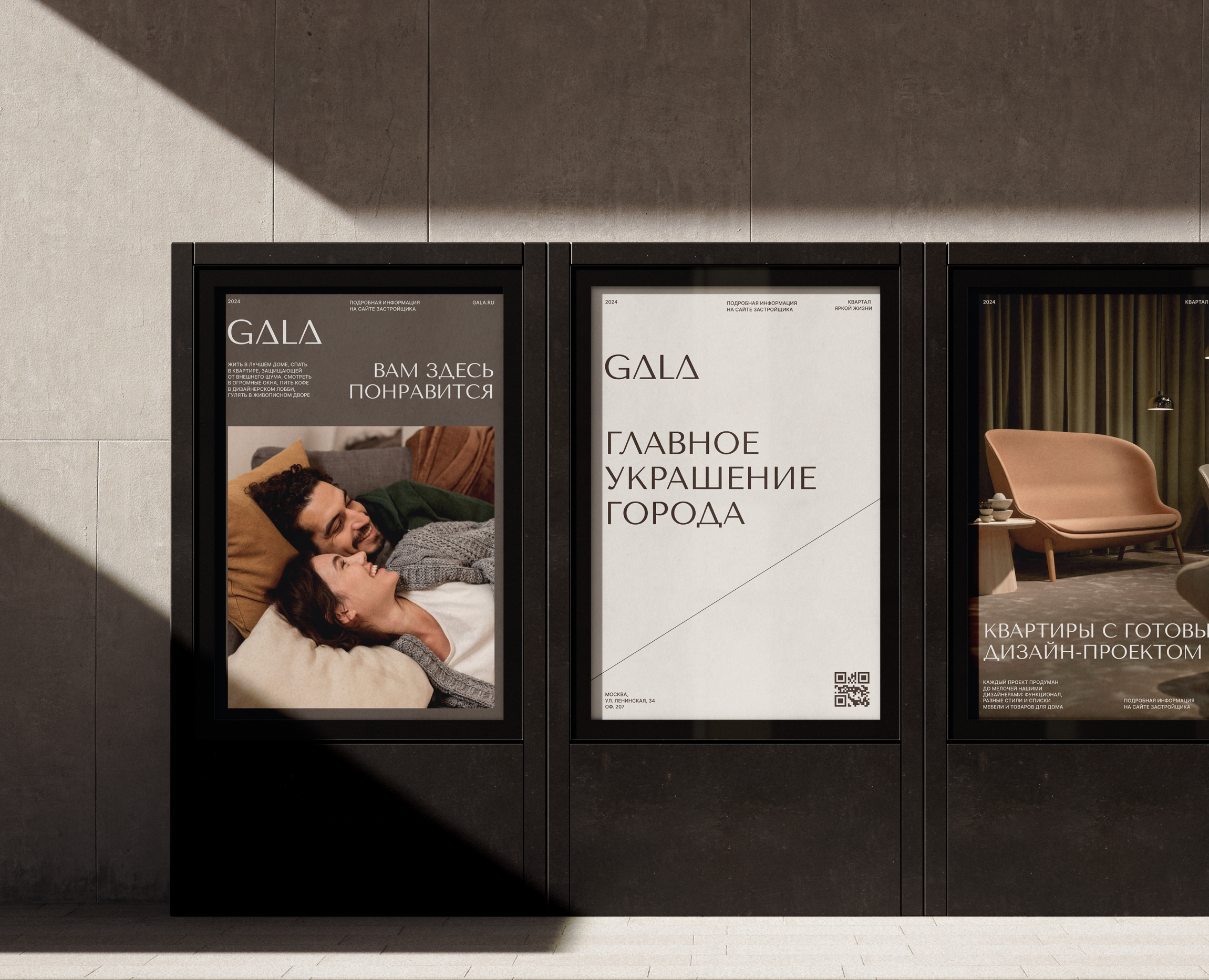 ЖК GALA  — Brand Identity на Dprofile