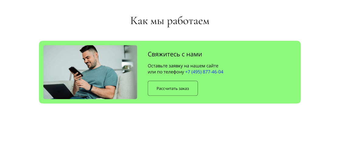 Website for a sewing factory | UX/UI Design Concept — Изображение №8 — Интерфейсы, Анимация на Dprofile