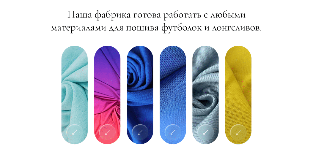 Website for a sewing factory | UX/UI Design Concept — Изображение №18 — Интерфейсы, Анимация на Dprofile