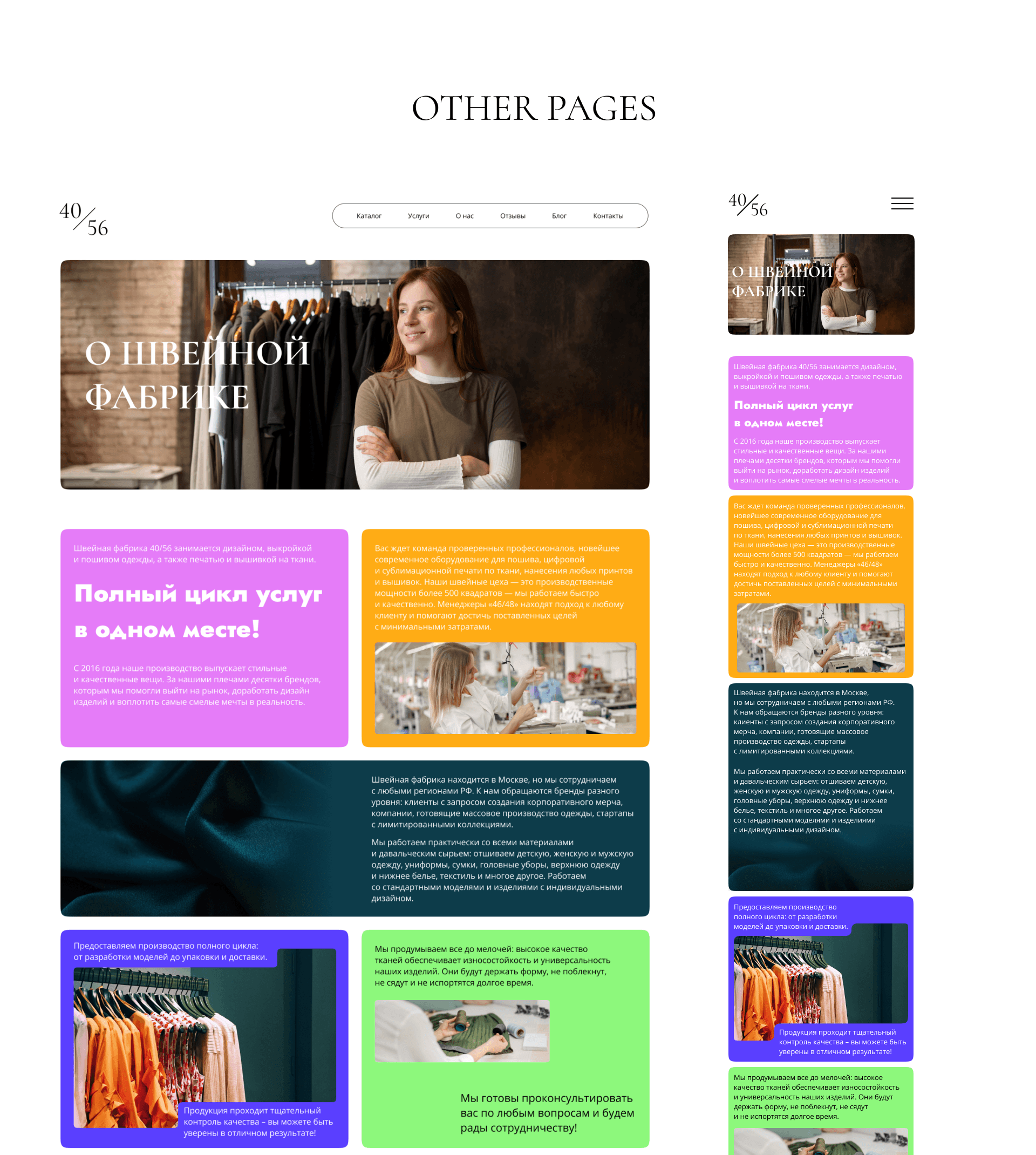Website for a sewing factory | UX/UI Design Concept — Изображение №14 — Интерфейсы, Анимация на Dprofile