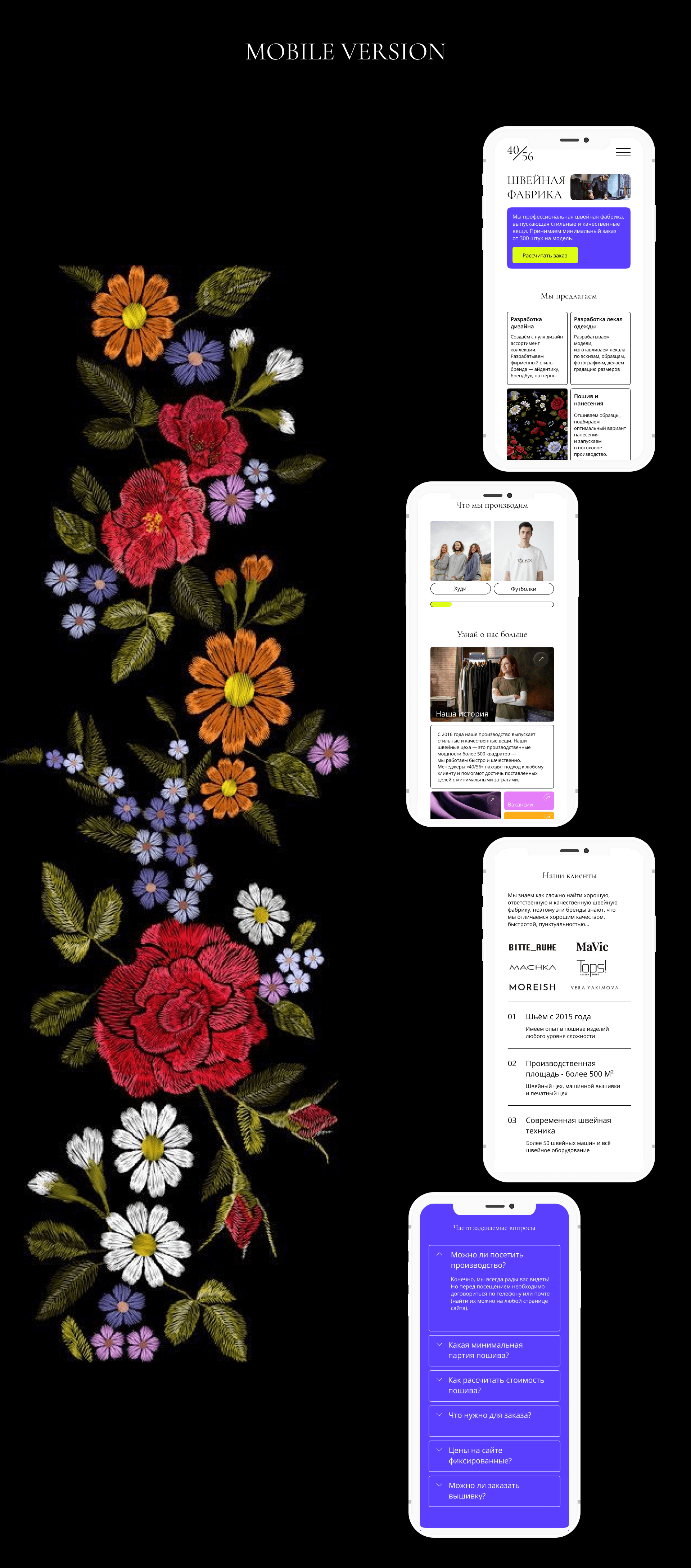 Website for a sewing factory | UX/UI Design Concept — Изображение №12 — Интерфейсы, Анимация на Dprofile