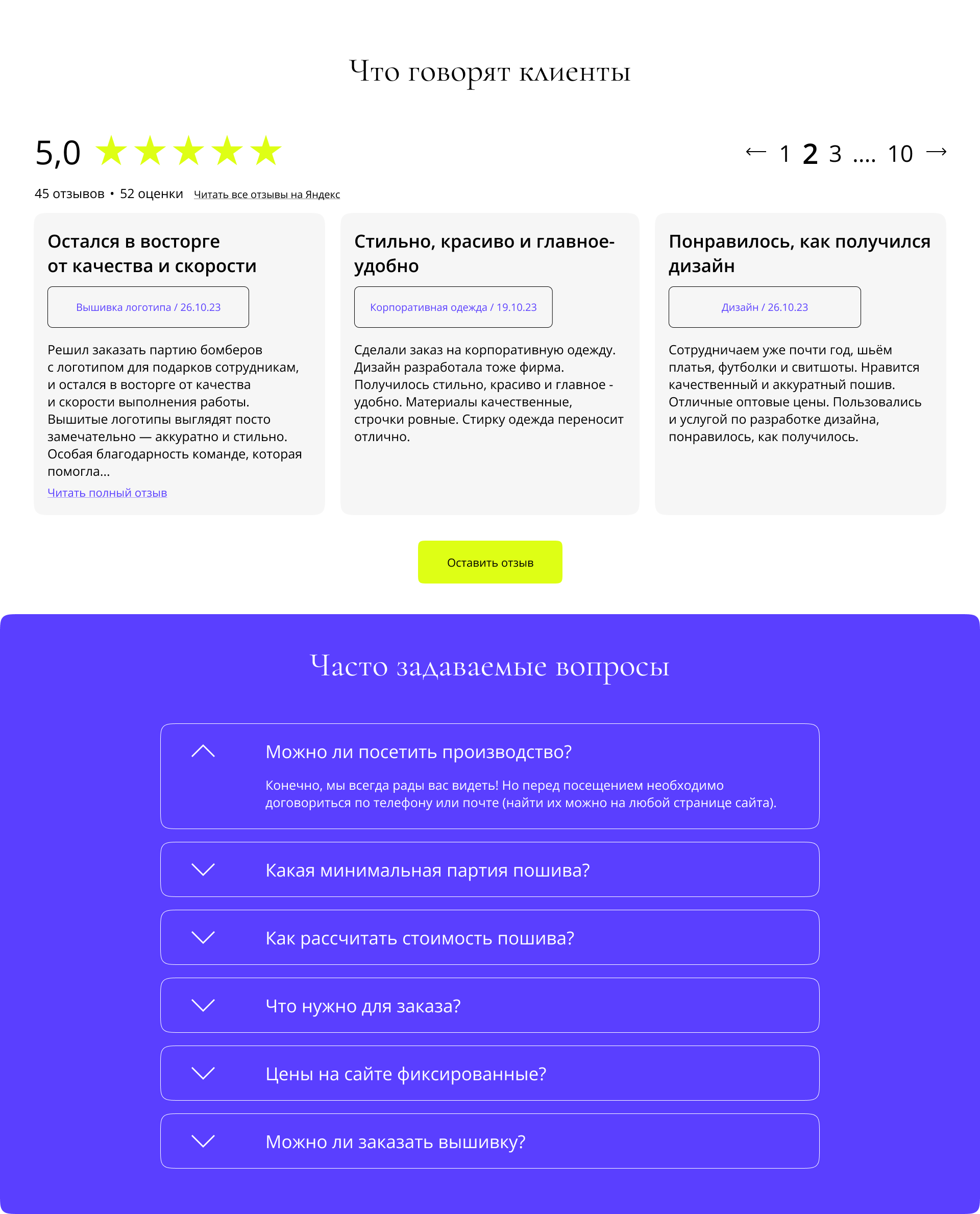 Website for a sewing factory | UX/UI Design Concept — Изображение №9 — Интерфейсы, Анимация на Dprofile