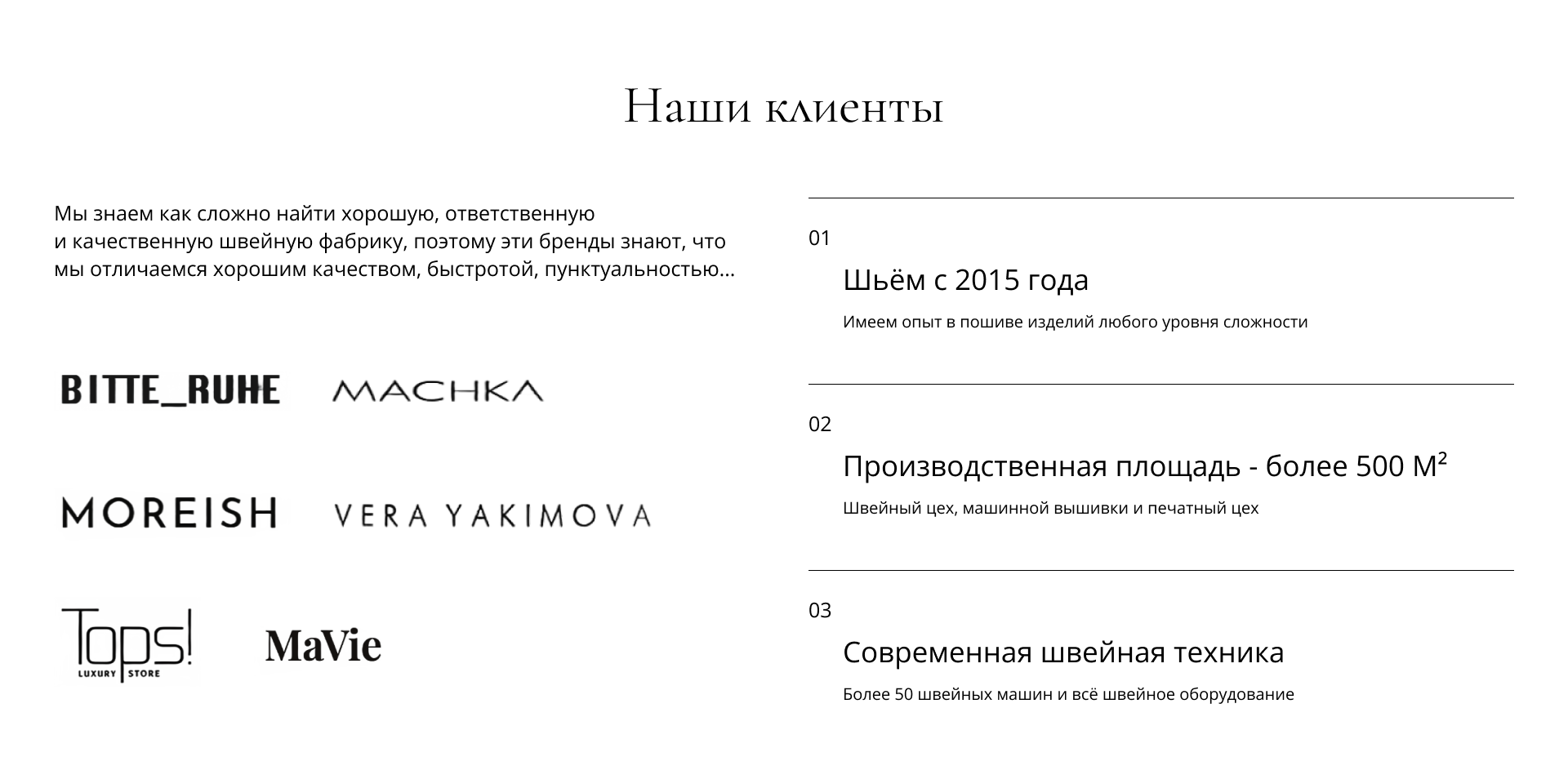 Website for a sewing factory | UX/UI Design Concept — Изображение №7 — Интерфейсы, Анимация на Dprofile