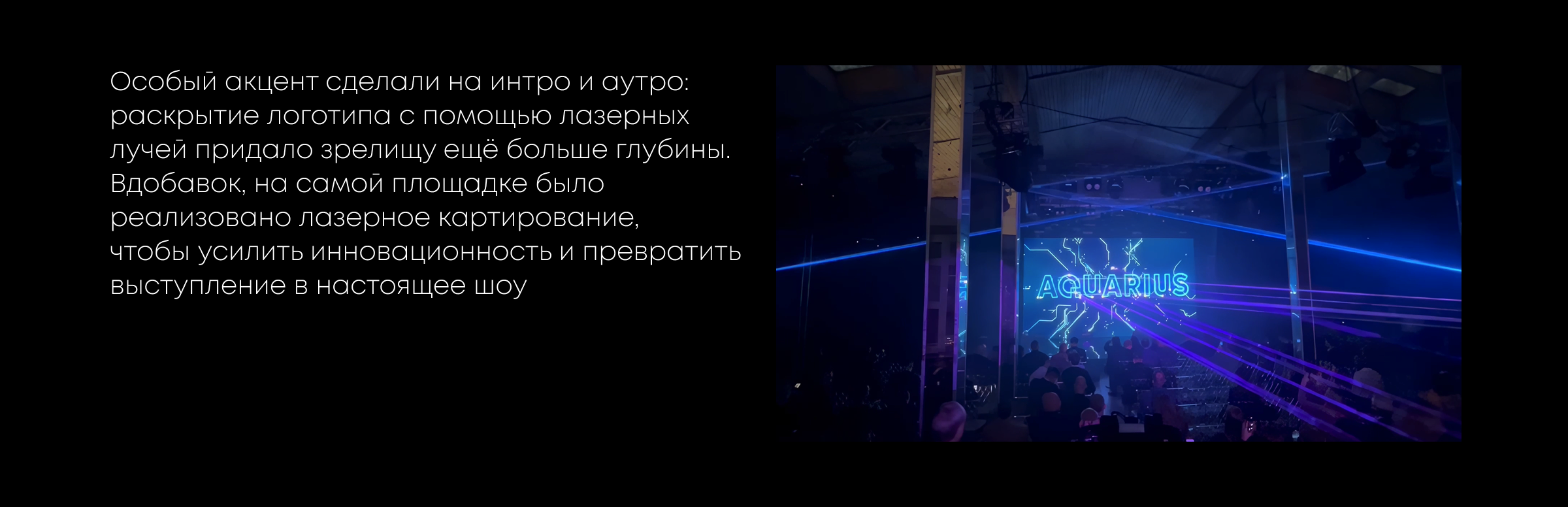 Aquarius. Видеоролик — Изображение №5 — 3D, Анимация на Dprofile