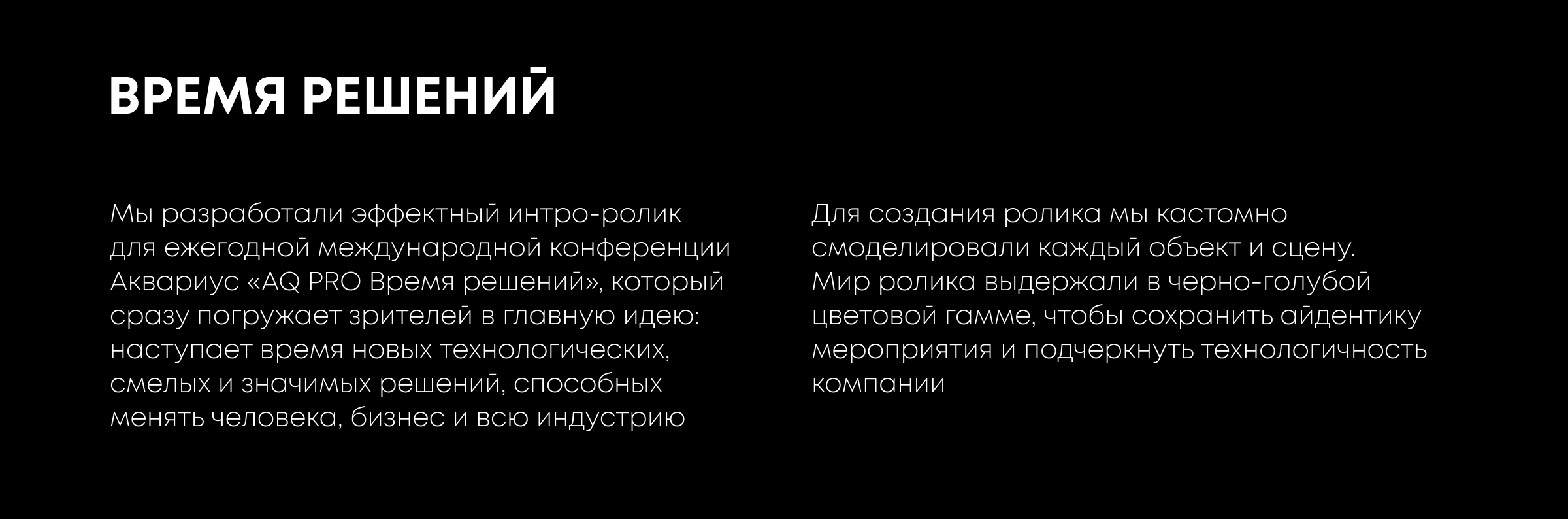 Aquarius. Видеоролик — Изображение №1 — 3D, Анимация на Dprofile