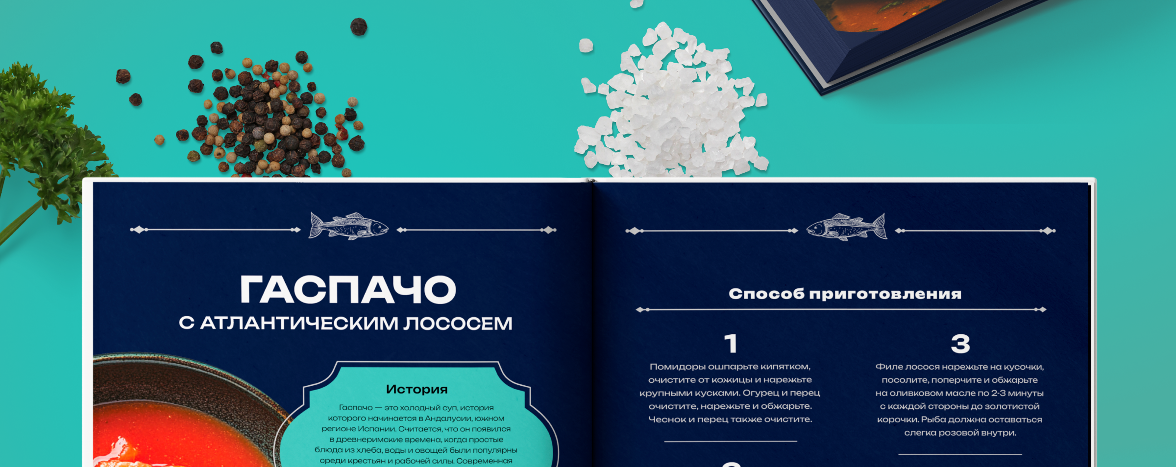 INARCTICA. Книга рецептов — Изображение №2 — Иллюстрация, Графика на Dprofile