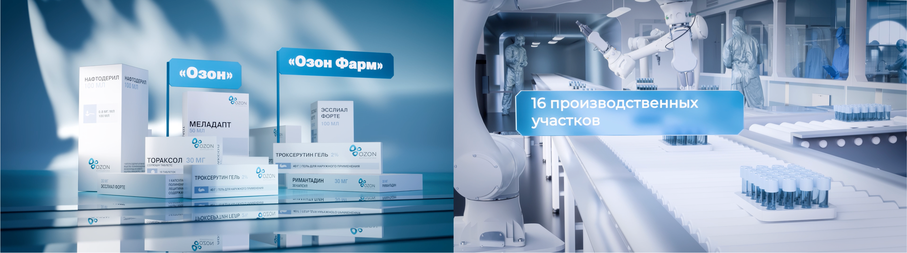 Озон Фармацевтика. 3D-ролик — Изображение №3 — 3D, Анимация на Dprofile