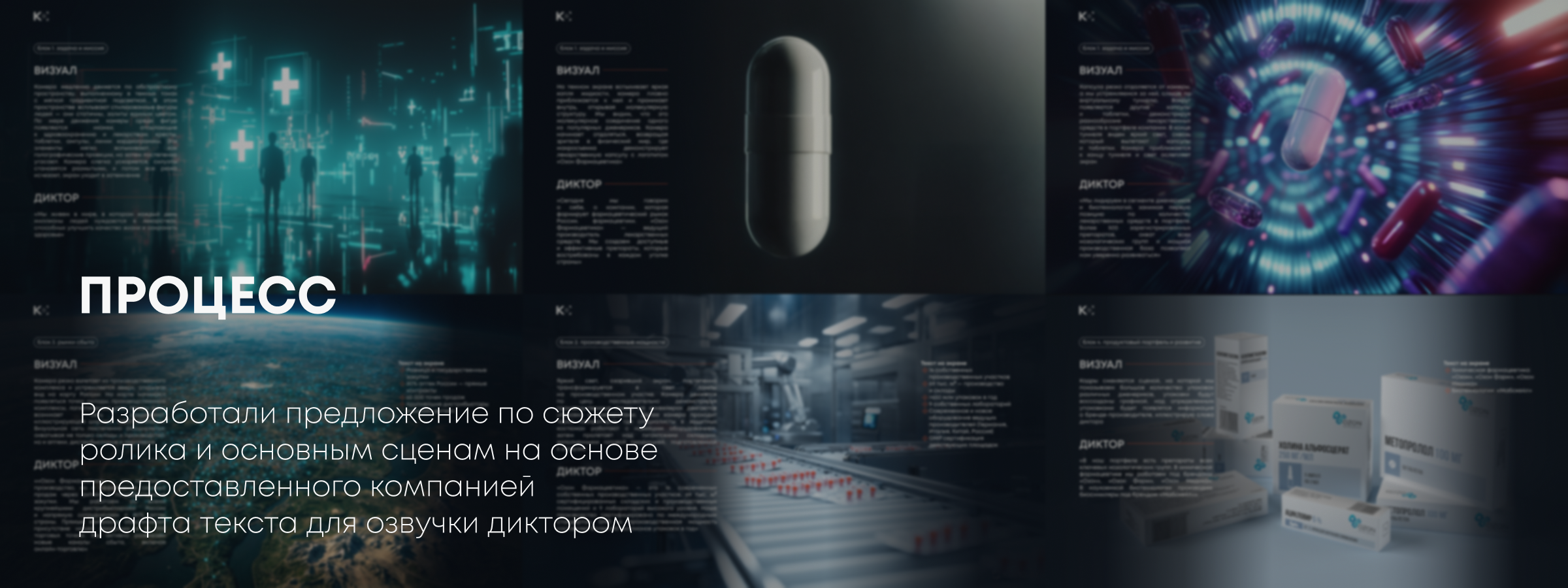 Озон Фармацевтика. 3D-ролик — Изображение №2 — 3D, Анимация на Dprofile