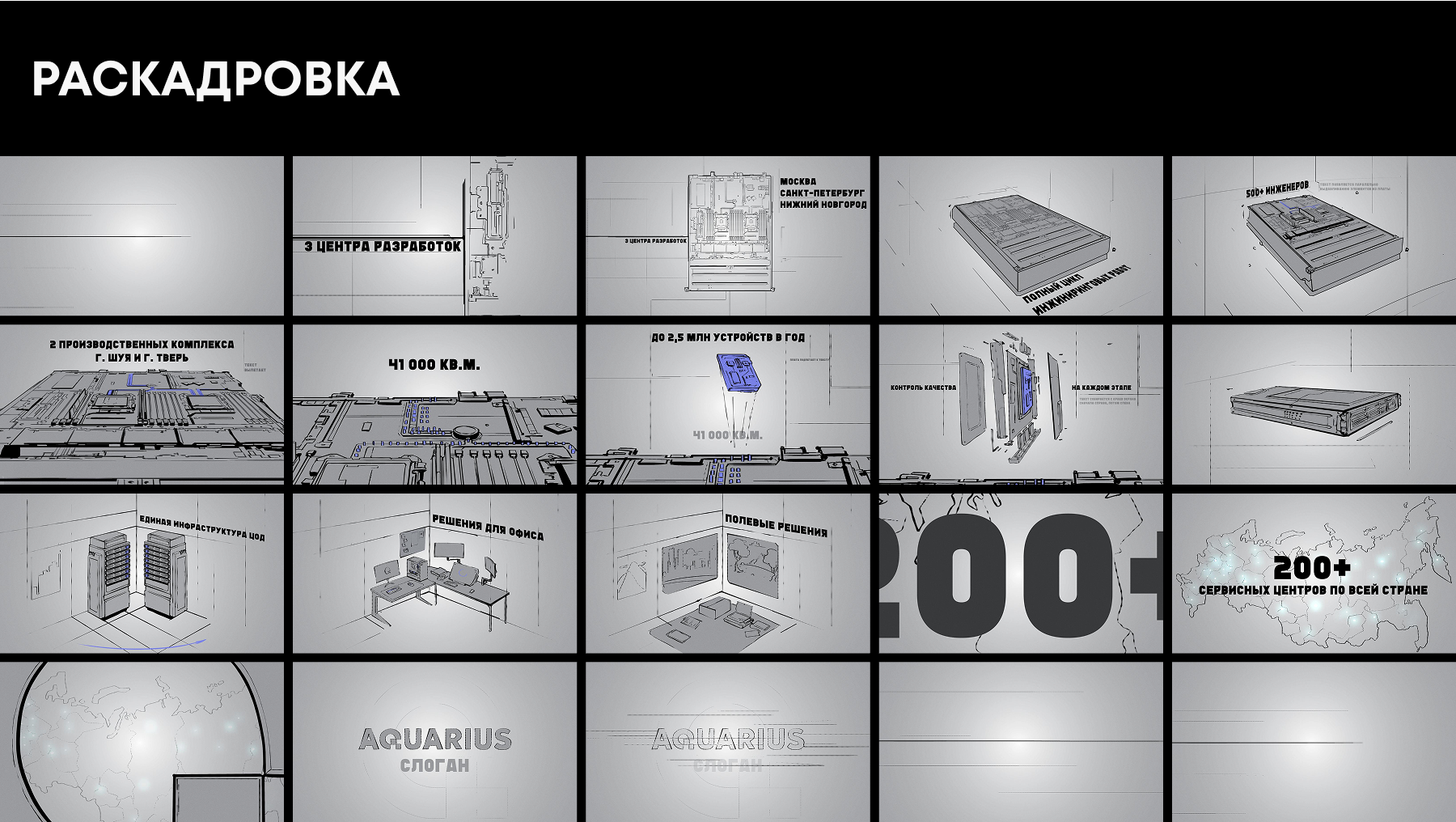 Aquarius. Ролик для ЦИПР 2025 — Изображение №2 — 3D, Анимация на Dprofile