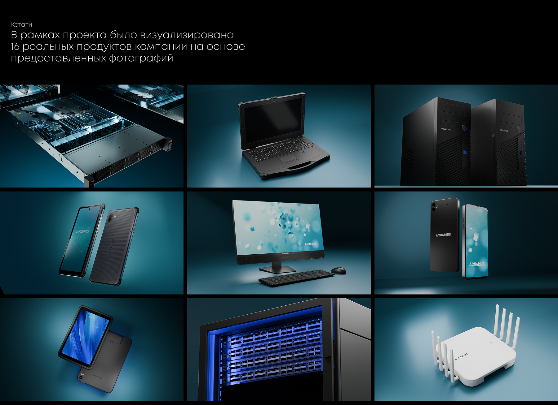 Aquarius. Ролик для ЦИПР 2025 — Изображение №3 — 3D, Анимация на Dprofile