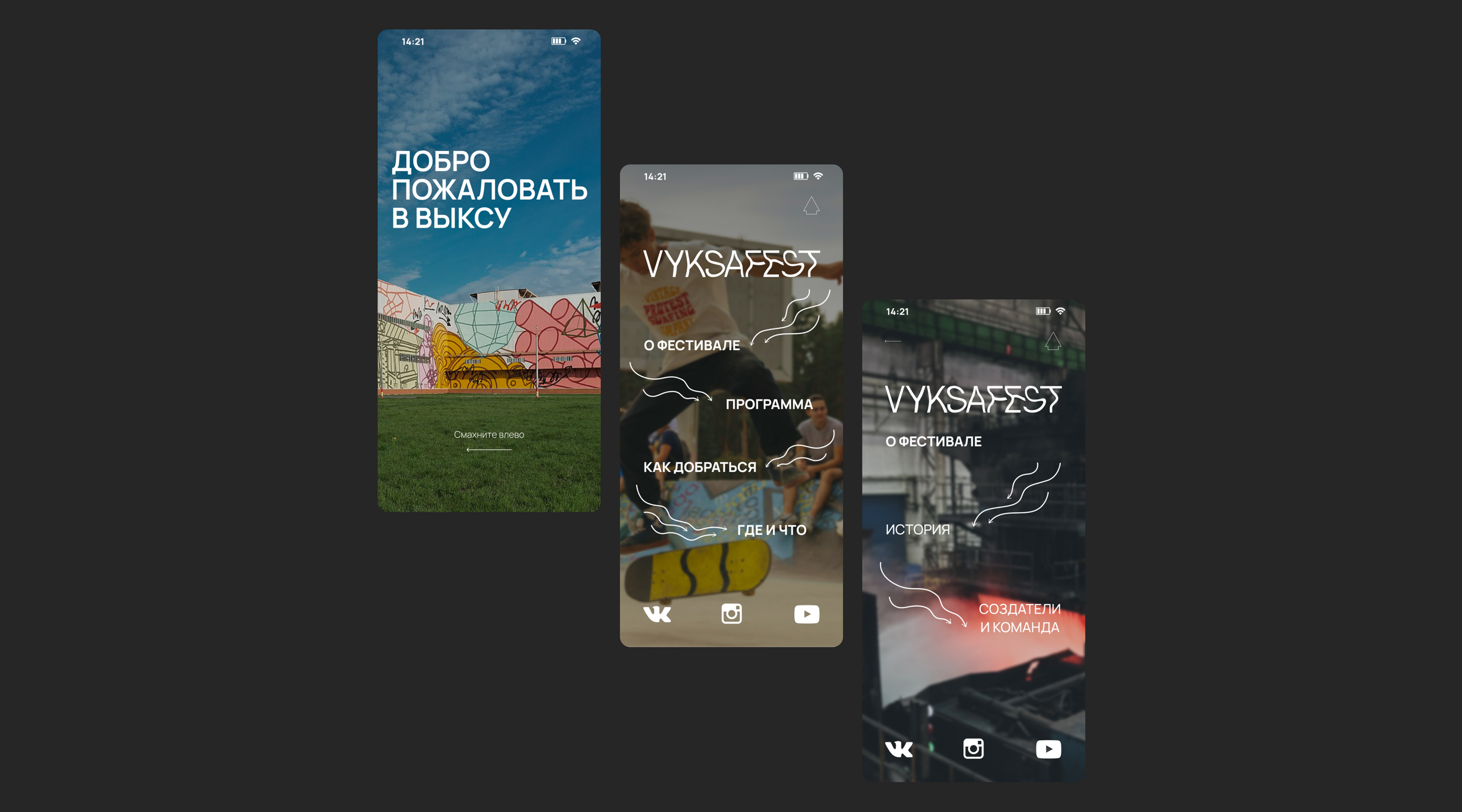 Брендинг: VYKSAFEST — Изображение №13 — Брендинг, Иллюстрация на Dprofile