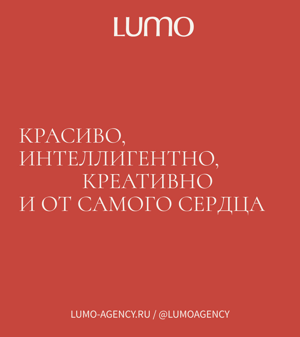 LUMO / EVENT АГЕНТСТВО / ФИРМЕННЫЙ СТИЛЬ — Изображение №14 — Брендинг на Dprofile
