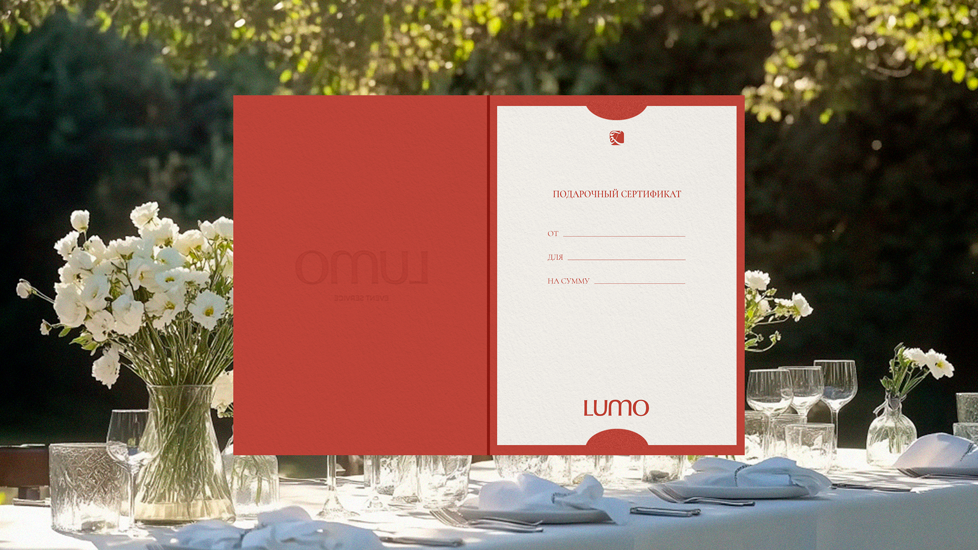 LUMO / EVENT АГЕНТСТВО / ФИРМЕННЫЙ СТИЛЬ — Изображение №15 — Брендинг на Dprofile