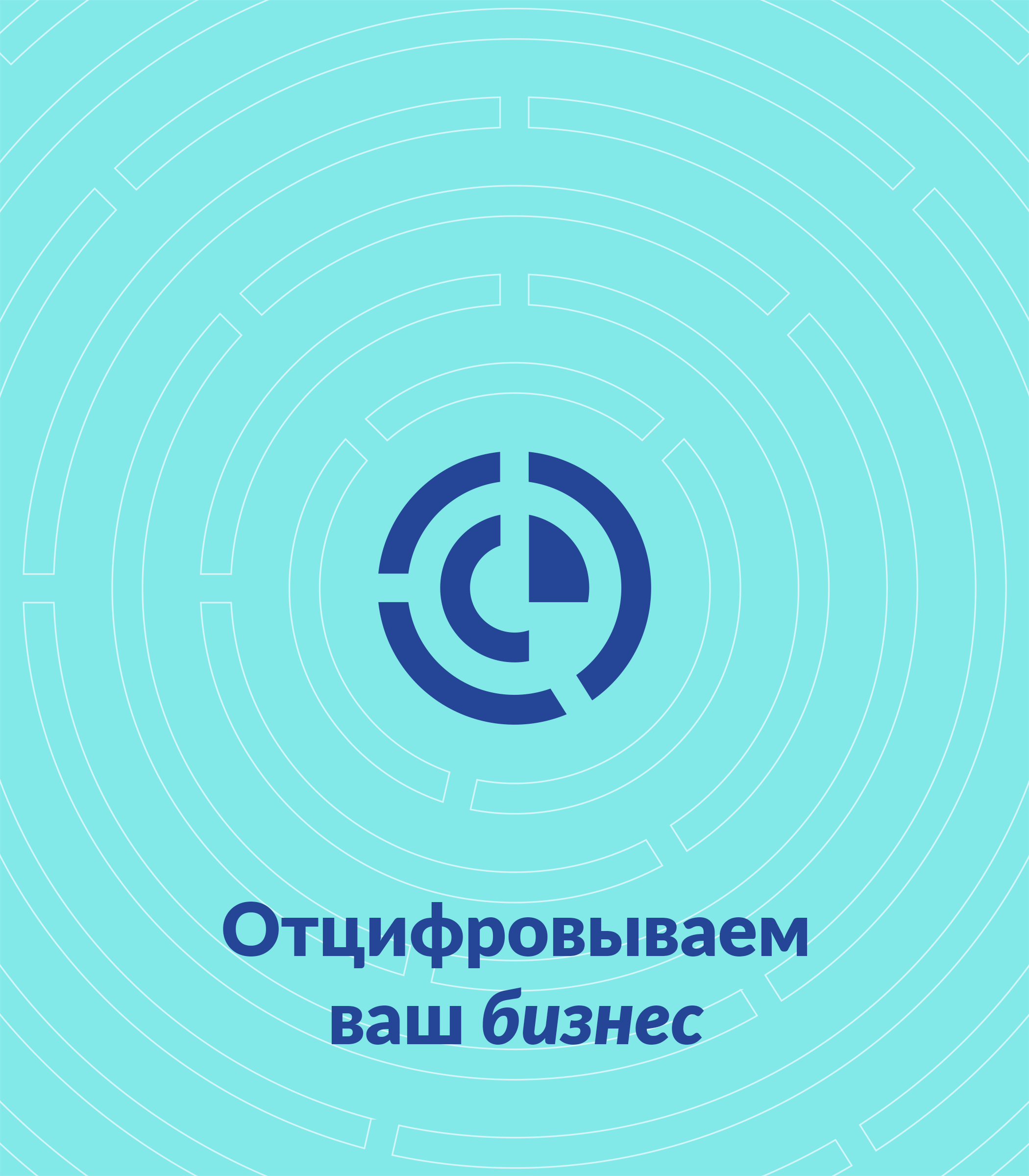 EASY BUSINESS / ФИРМЕННЫЙ СТИЛЬ / ФИНАНСОВЫЙ КОНСАЛТИНГ — Изображение №10 — Брендинг на Dprofile