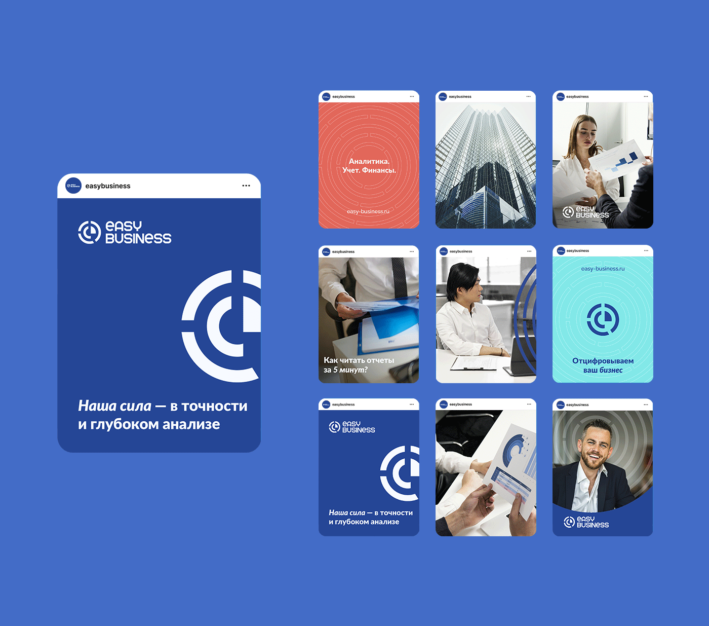 EASY BUSINESS / ФИРМЕННЫЙ СТИЛЬ / ФИНАНСОВЫЙ КОНСАЛТИНГ — Изображение №9 — Брендинг на Dprofile