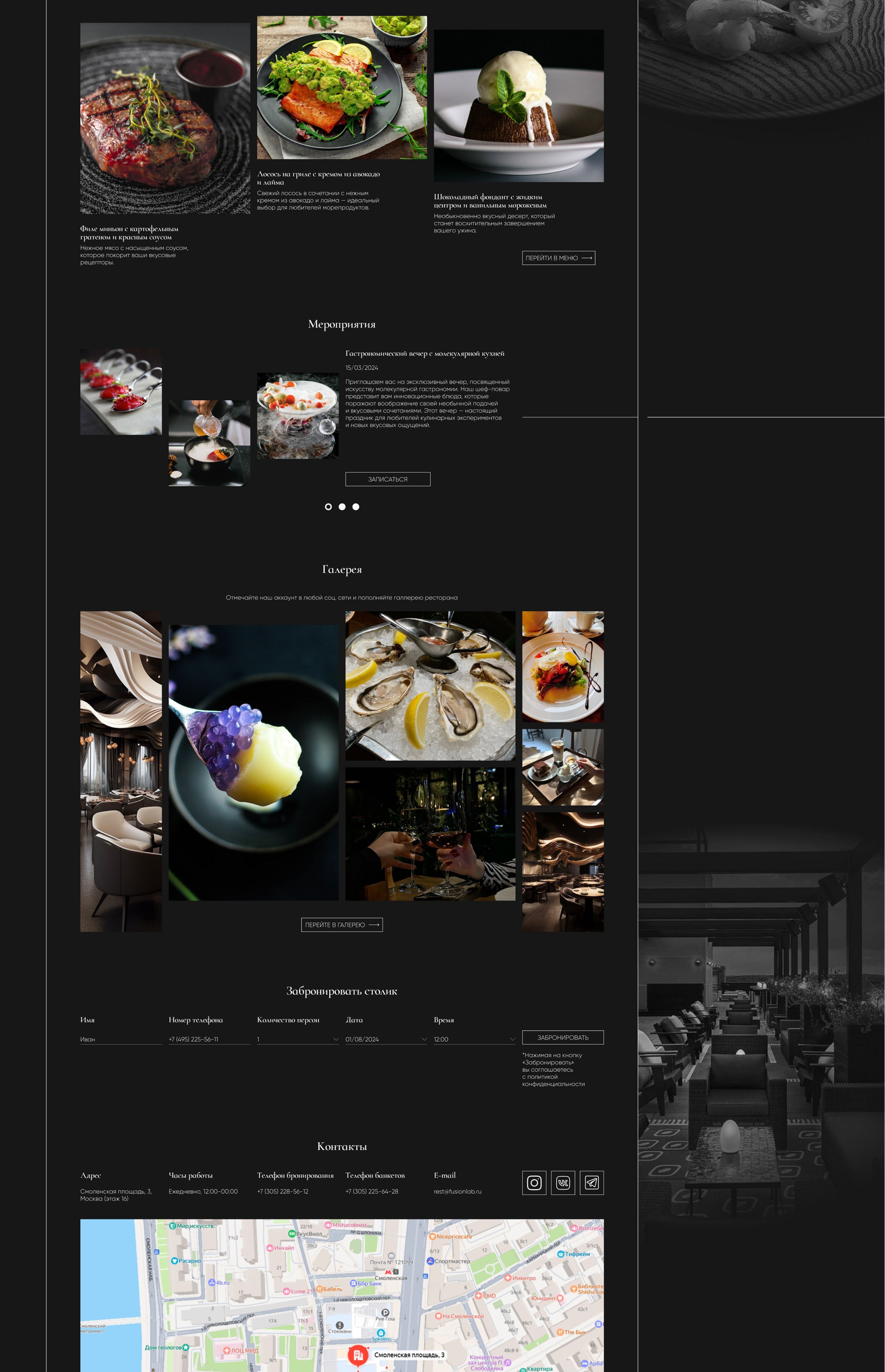 FusionLab Restaurant | Website Design Concept — Изображение №3 — Интерфейсы на Dprofile