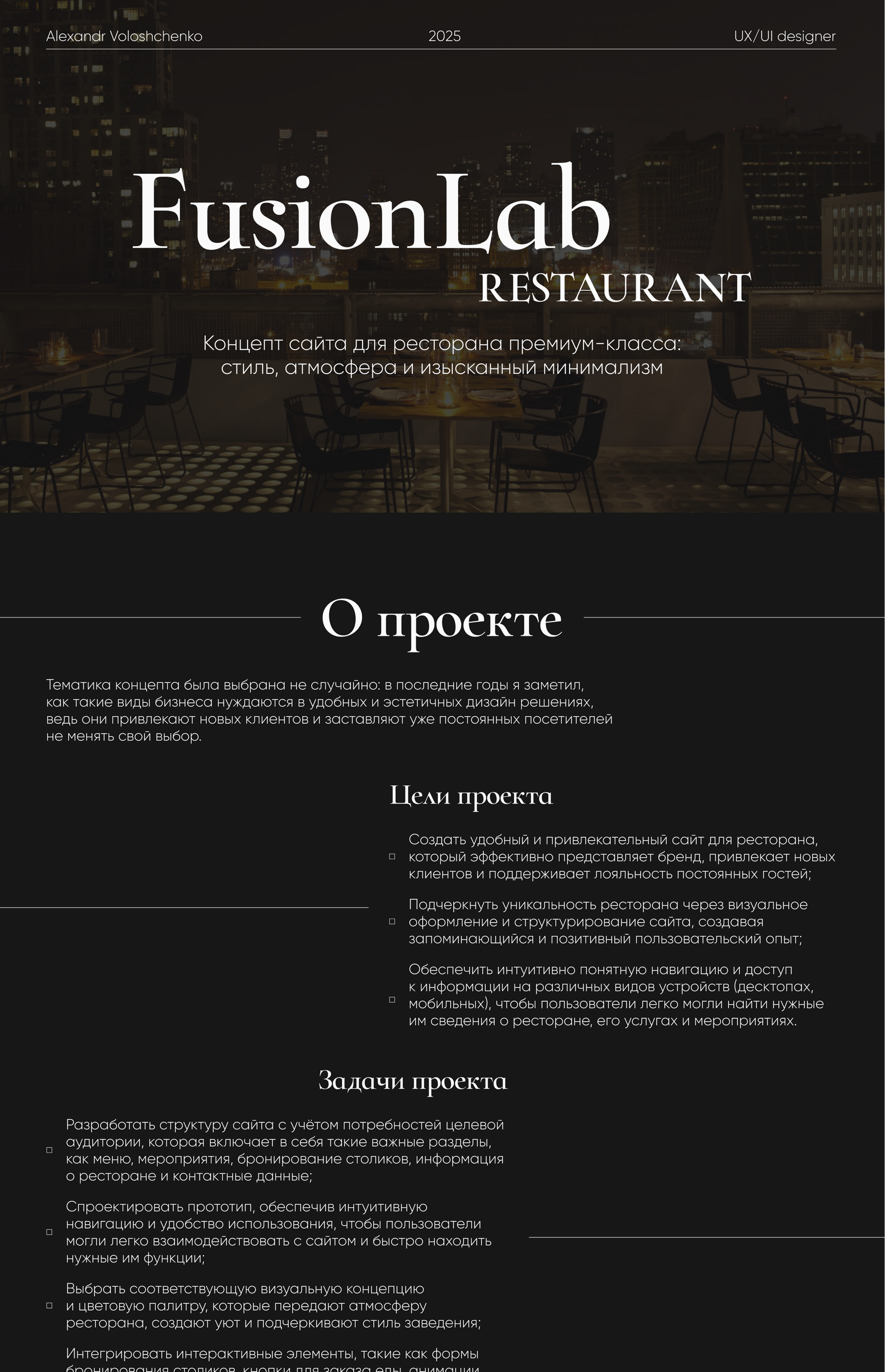FusionLab Restaurant | Website Design Concept — Изображение №1 — Интерфейсы на Dprofile