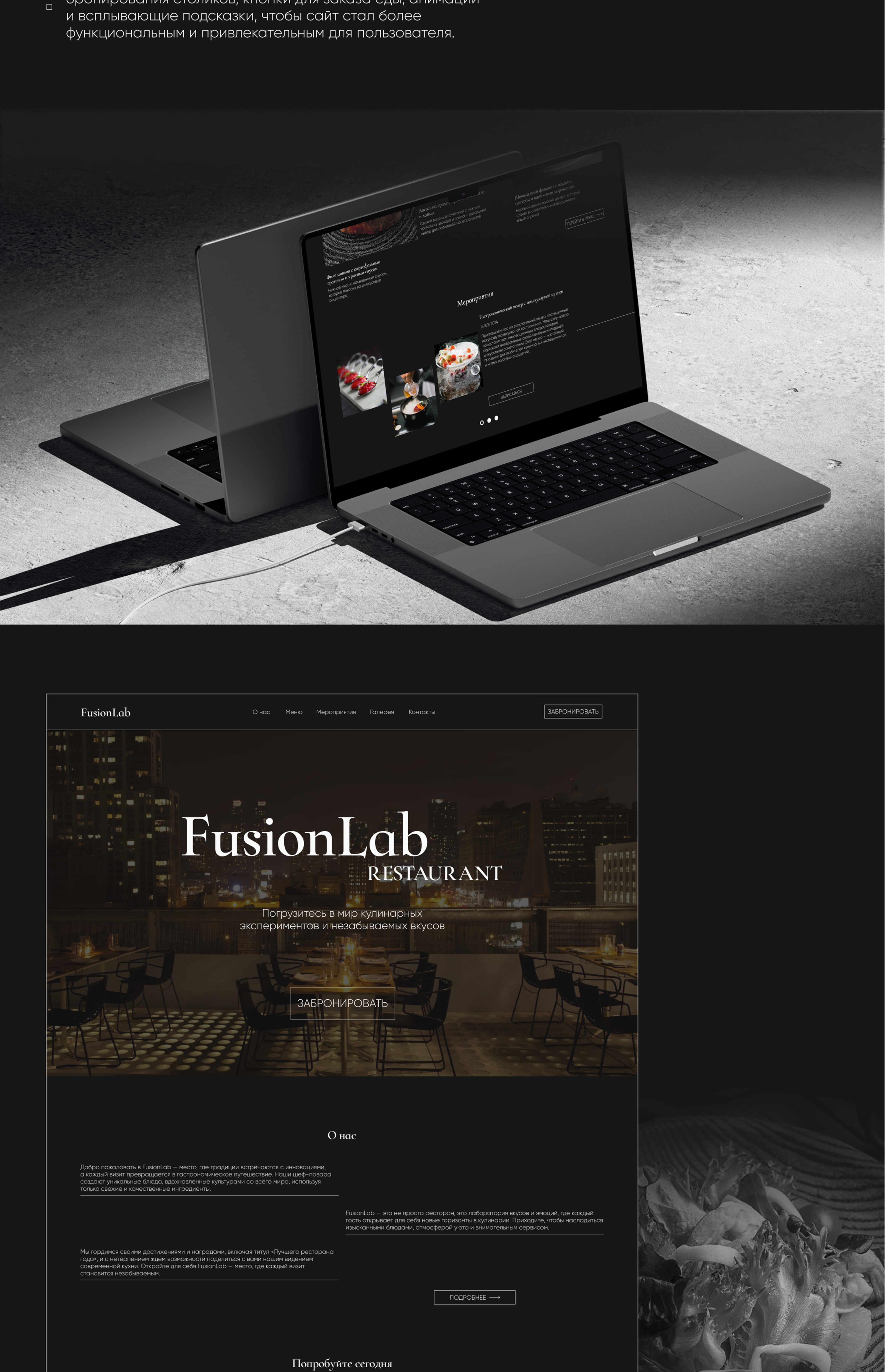 FusionLab Restaurant | Website Design Concept — Изображение №2 — Интерфейсы на Dprofile