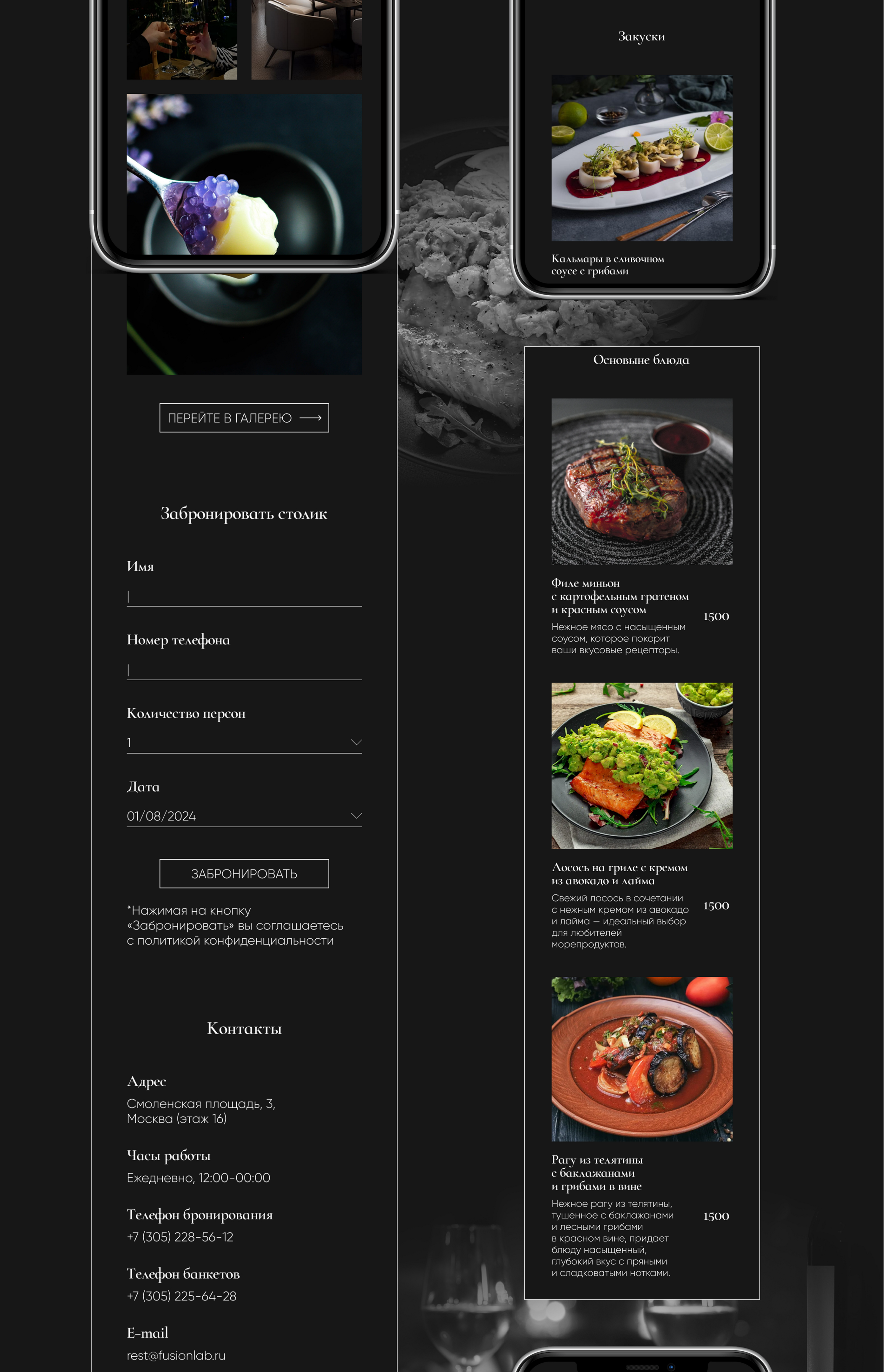 FusionLab Restaurant | Website Design Concept — Изображение №7 — Интерфейсы на Dprofile