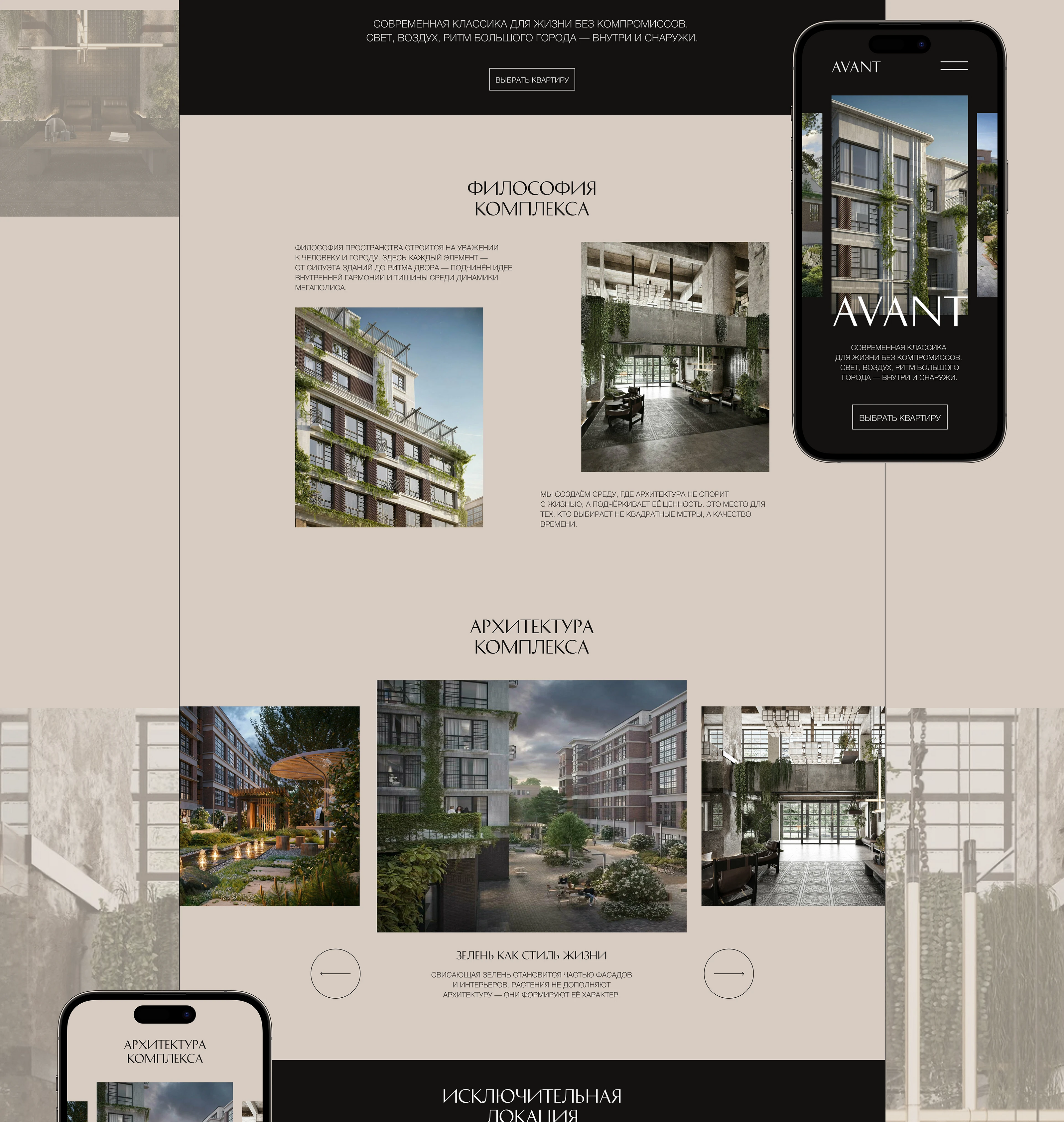 ЛЕНДИНГ ЖИЛОГО КОМПЛЕКСА | Landing Page Design Concept La — Изображение №5 — Интерфейсы на Dprofile
