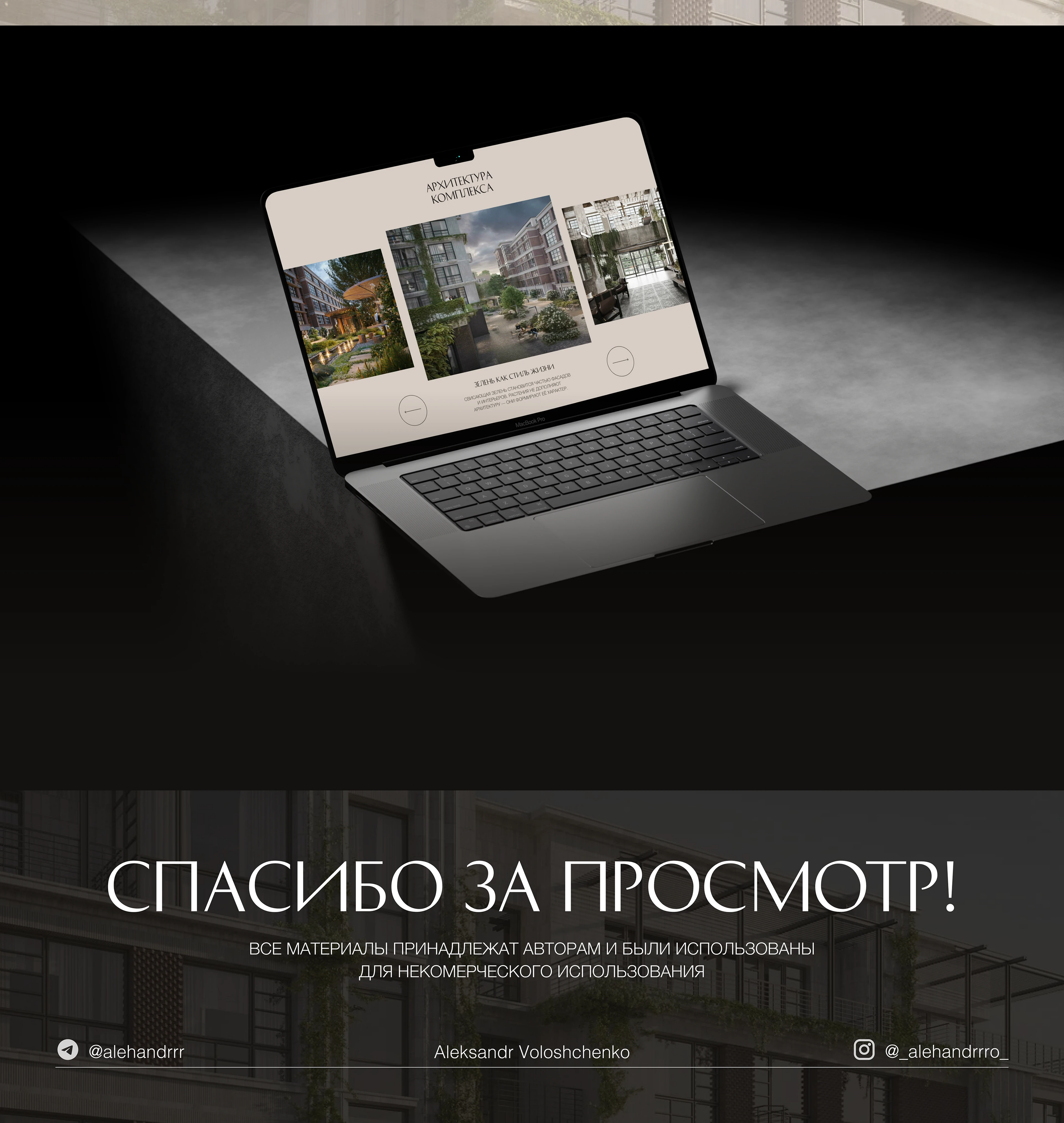 ЛЕНДИНГ ЖИЛОГО КОМПЛЕКСА | Landing Page Design Concept La — Изображение №8 — Интерфейсы на Dprofile