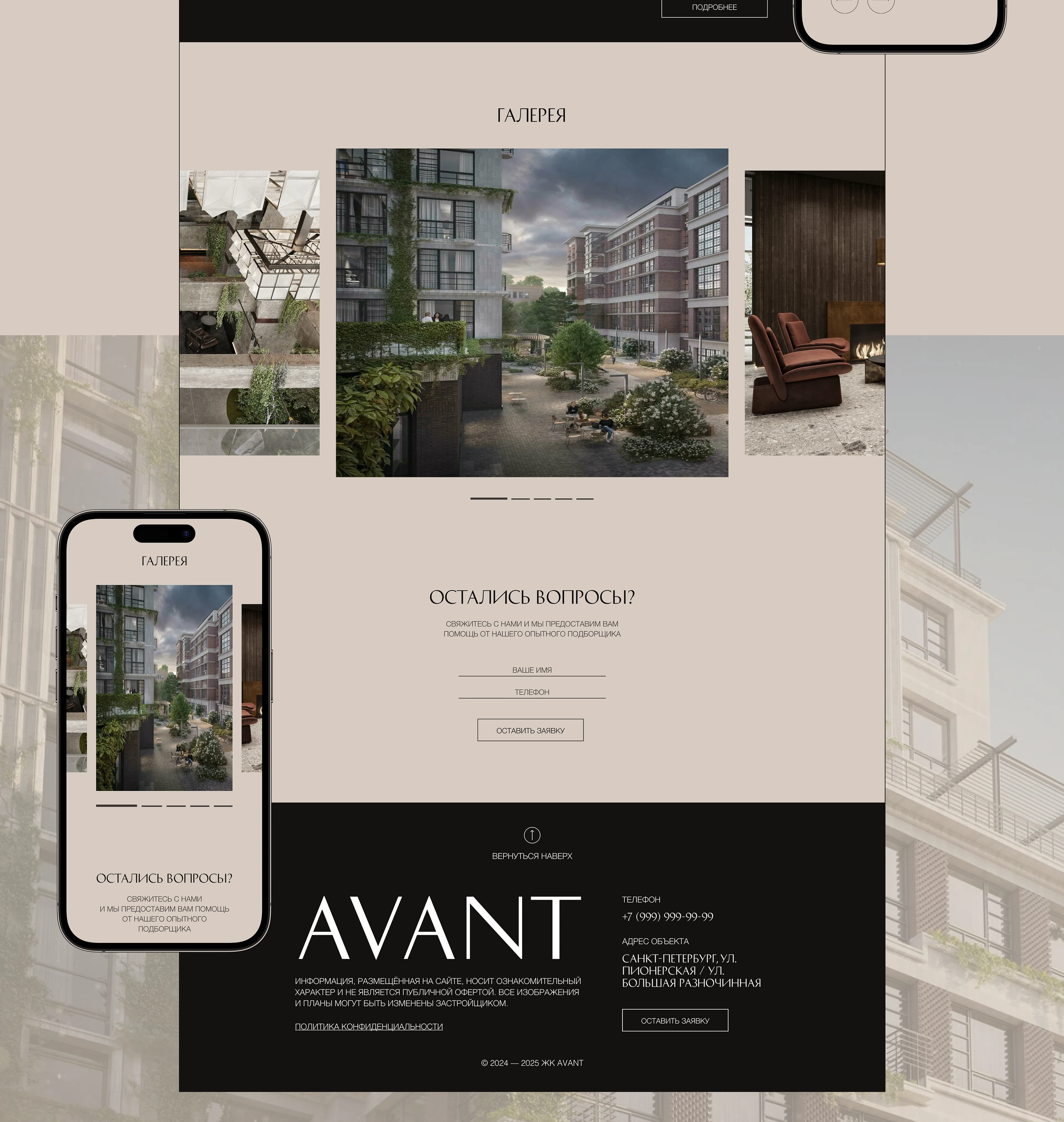 ЛЕНДИНГ ЖИЛОГО КОМПЛЕКСА | Landing Page Design Concept La — Изображение №7 — Интерфейсы на Dprofile