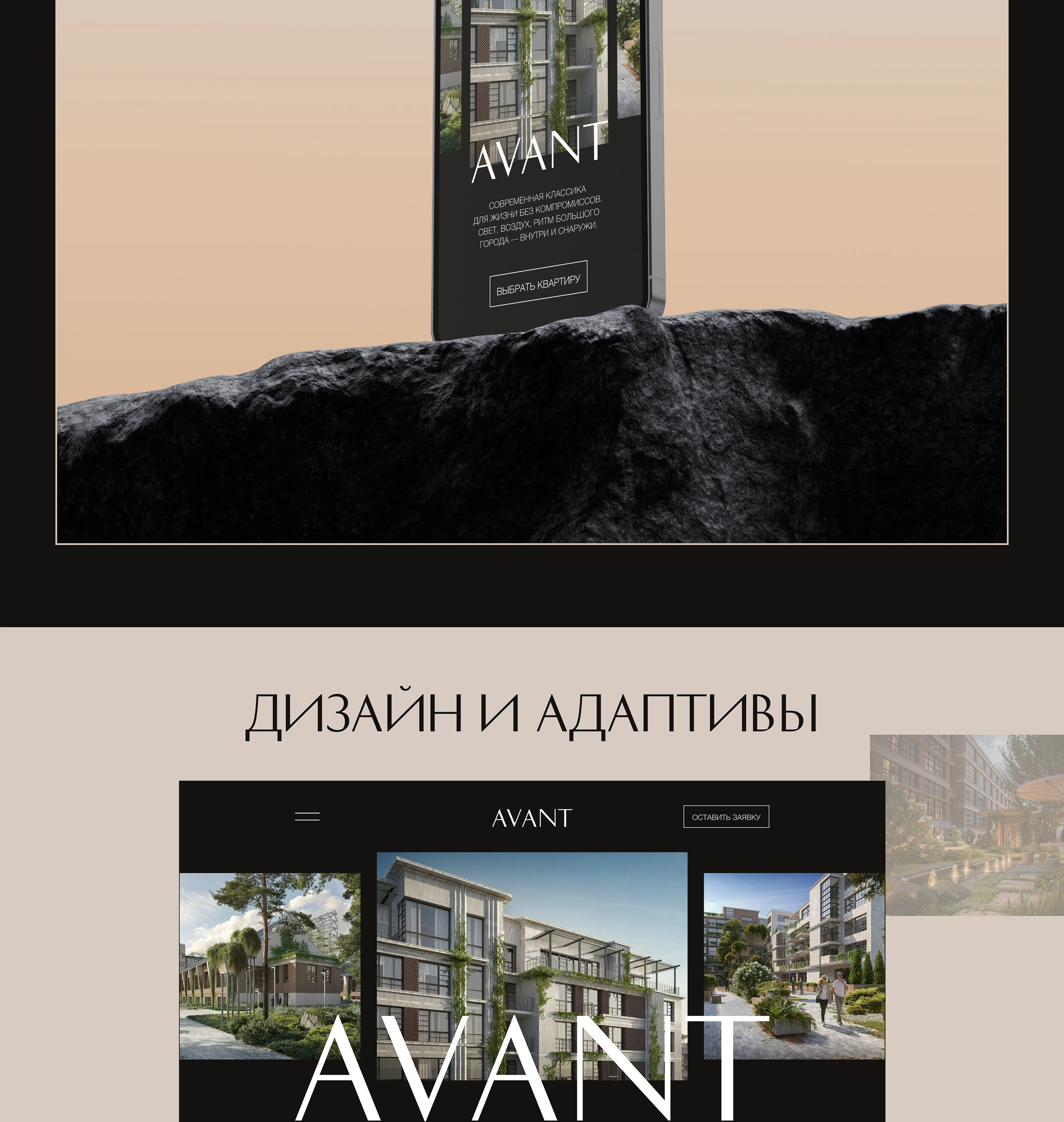 ЛЕНДИНГ ЖИЛОГО КОМПЛЕКСА | Landing Page Design Concept La — Изображение №4 — Интерфейсы на Dprofile