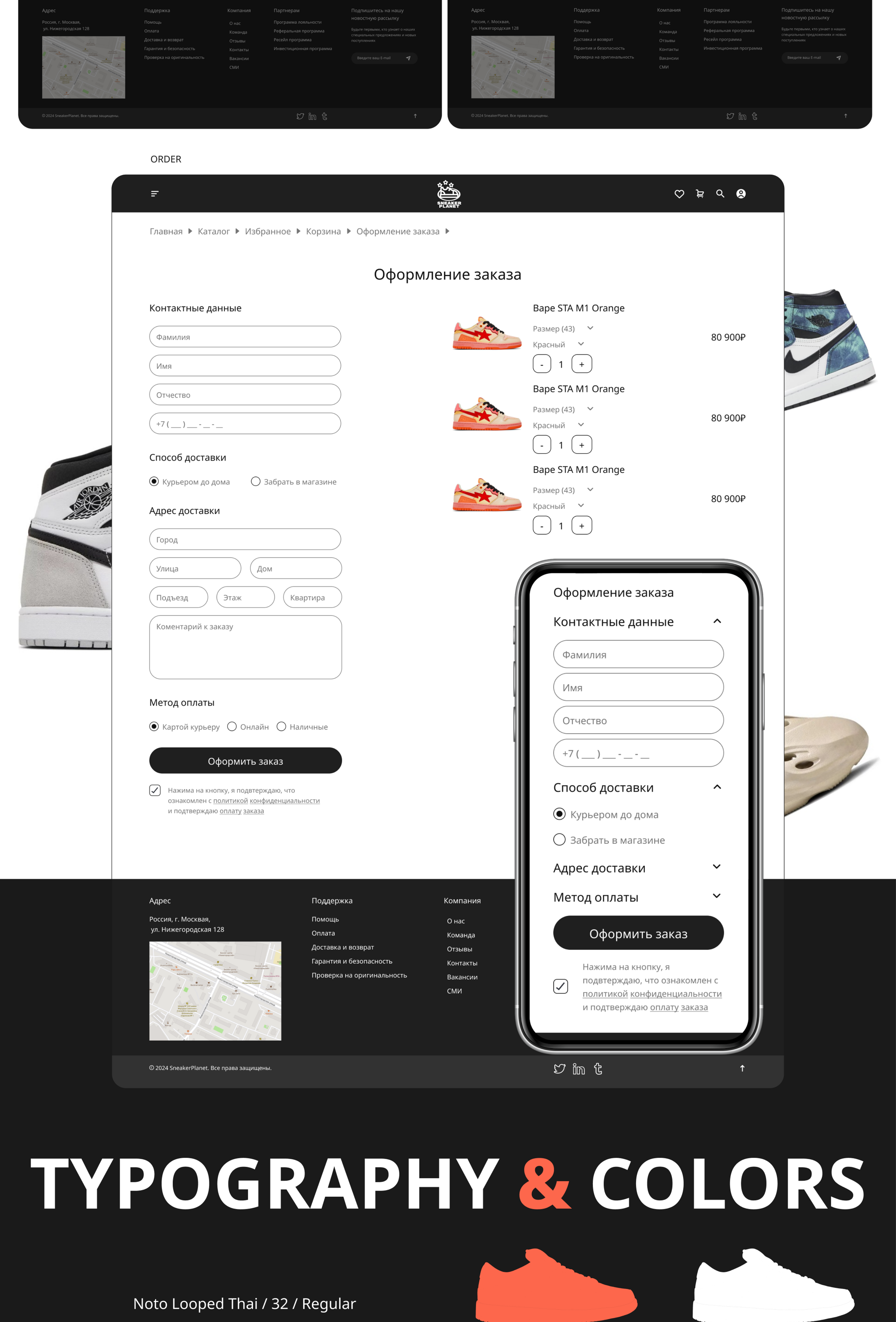 SneakerShop / Online sneaker store — Изображение №8 — Интерфейсы на Dprofile