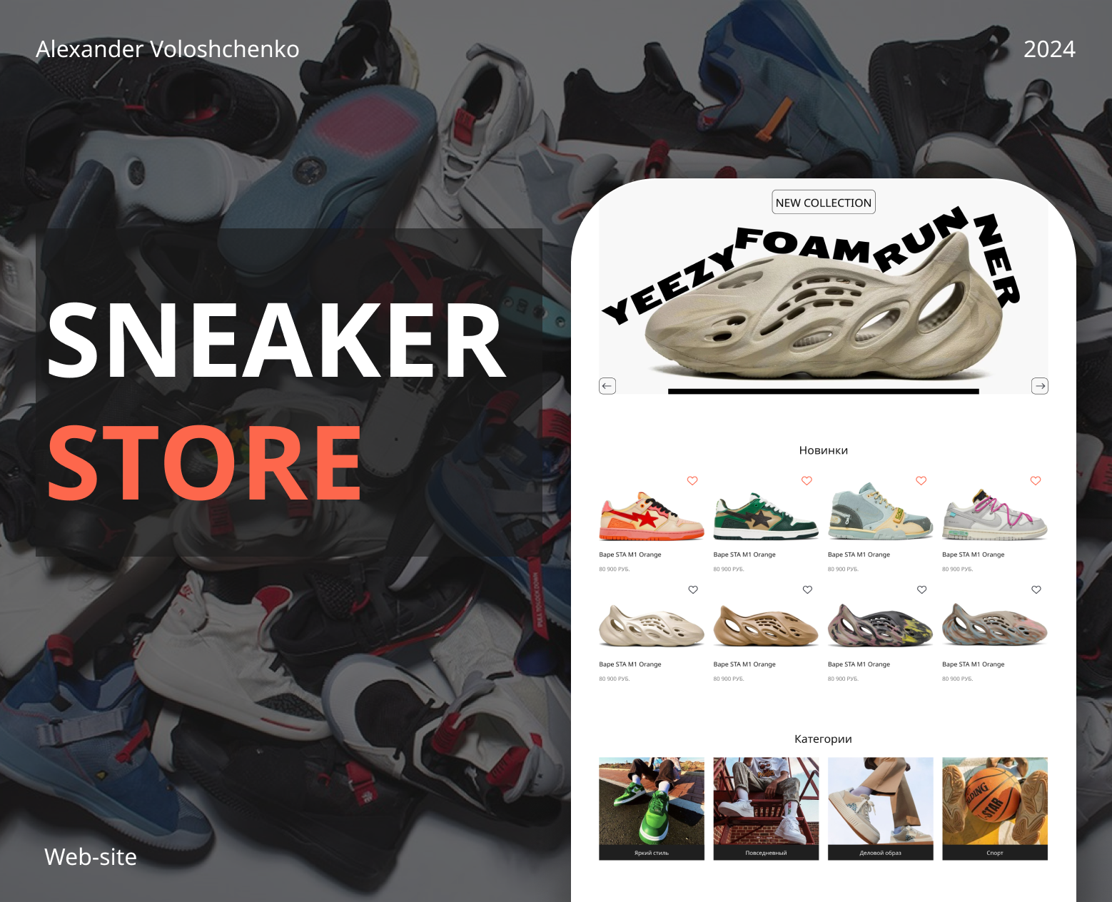 SneakerShop / Online sneaker store — Интерфейсы на Dprofile
