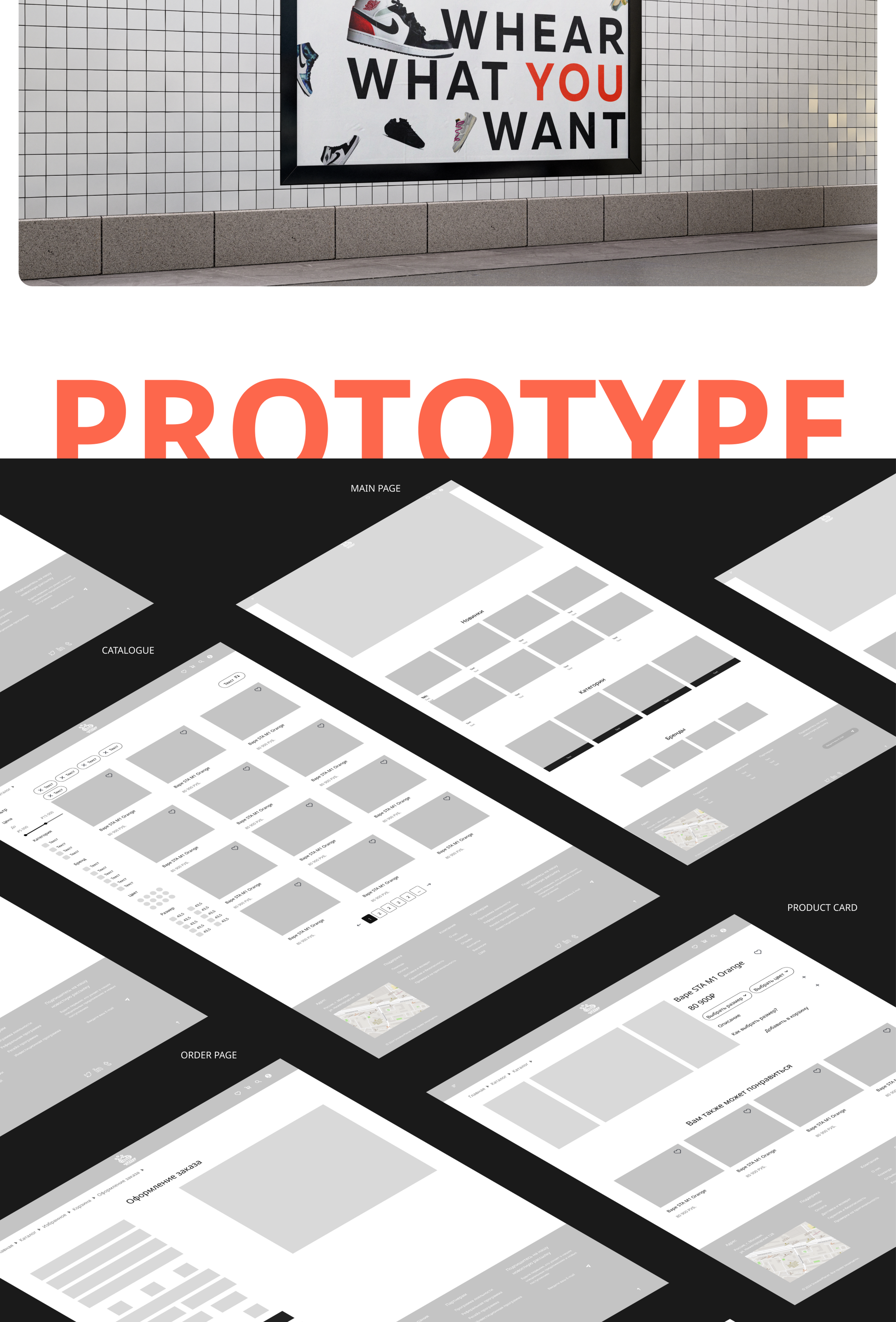 SneakerShop / Online sneaker store — Изображение №2 — Интерфейсы на Dprofile