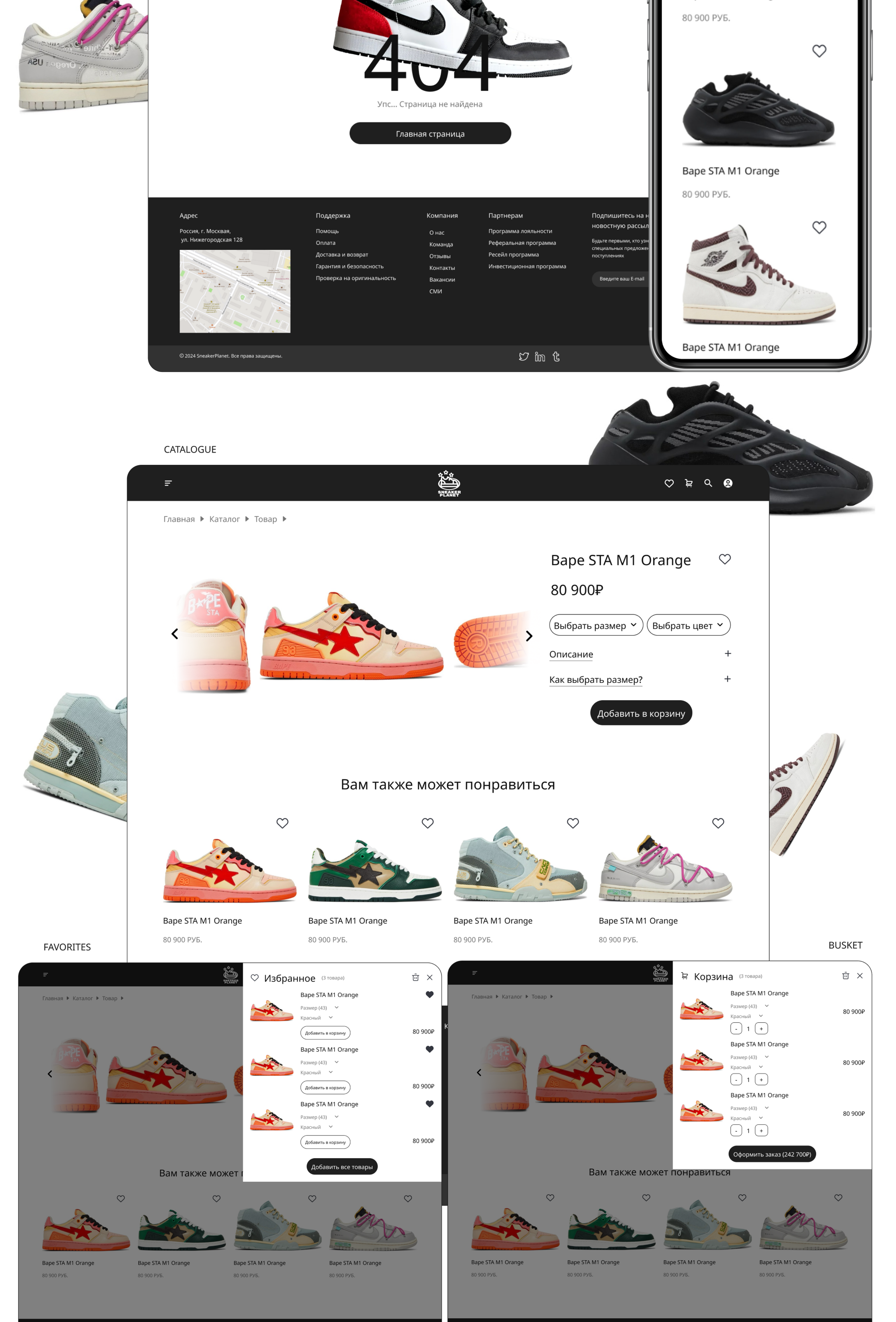 SneakerShop / Online sneaker store — Изображение №7 — Интерфейсы на Dprofile