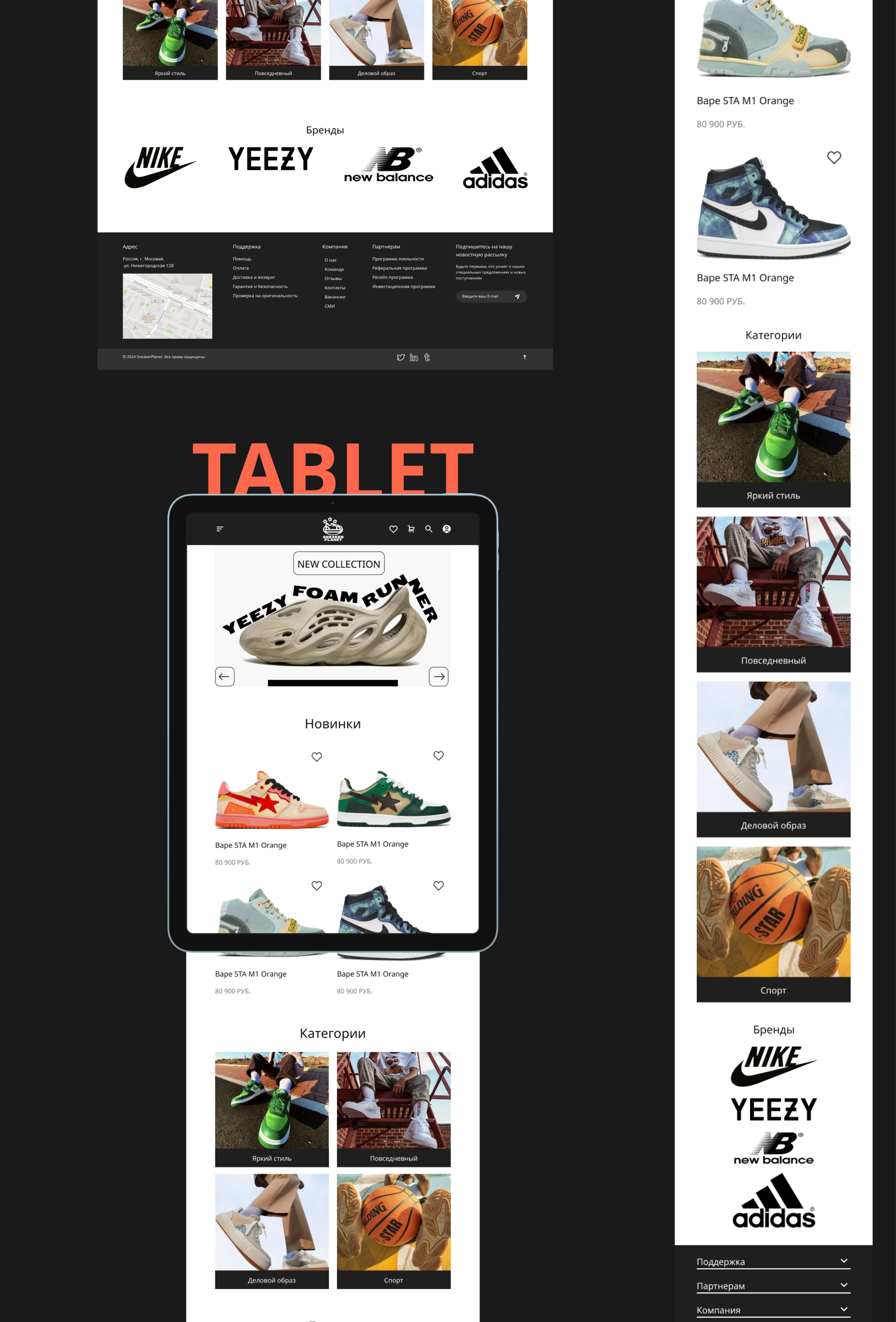 SneakerShop / Online sneaker store — Изображение №4 — Интерфейсы на Dprofile