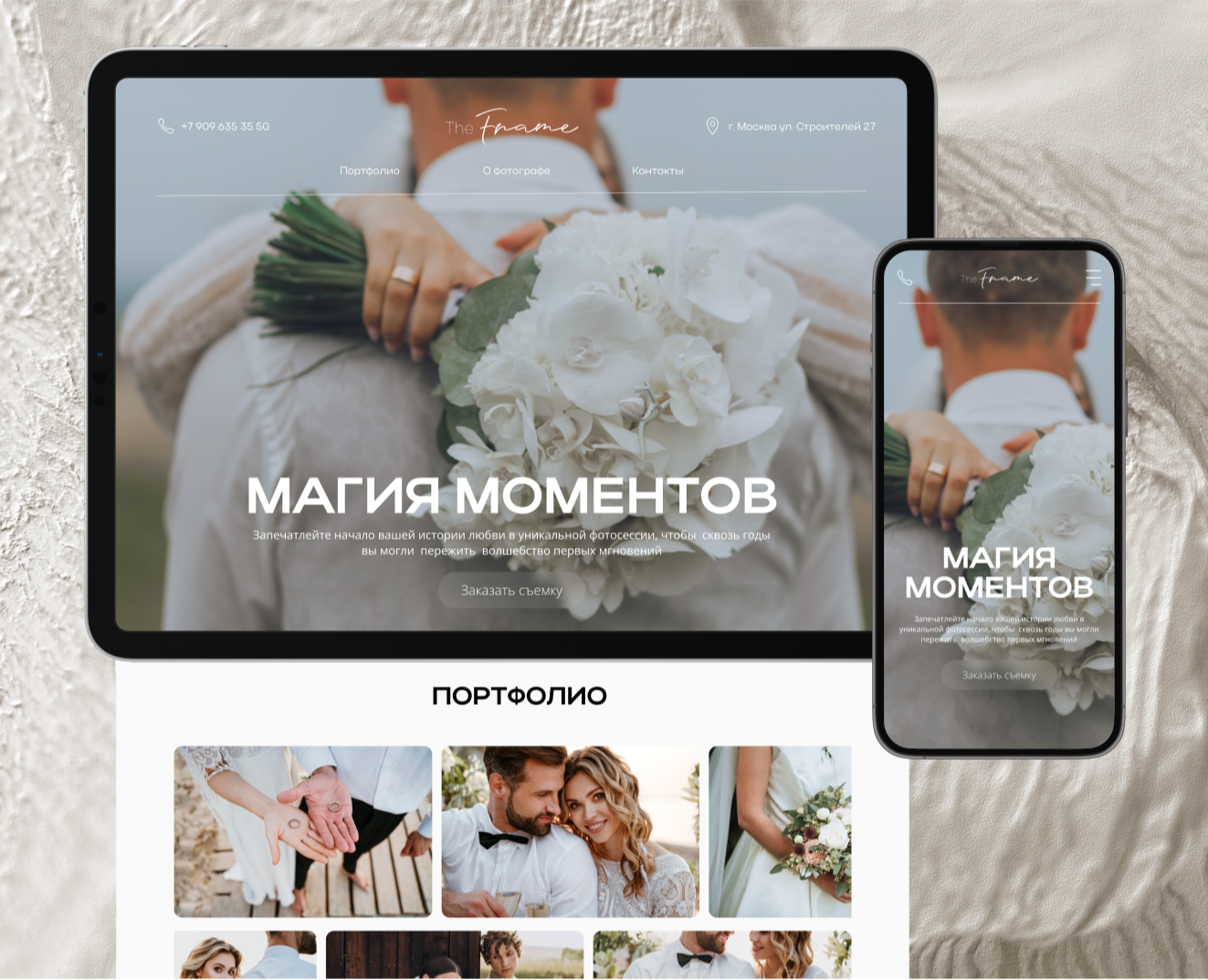 Дизайн сайта студии "The Frame" — Интерфейсы на Dprofile