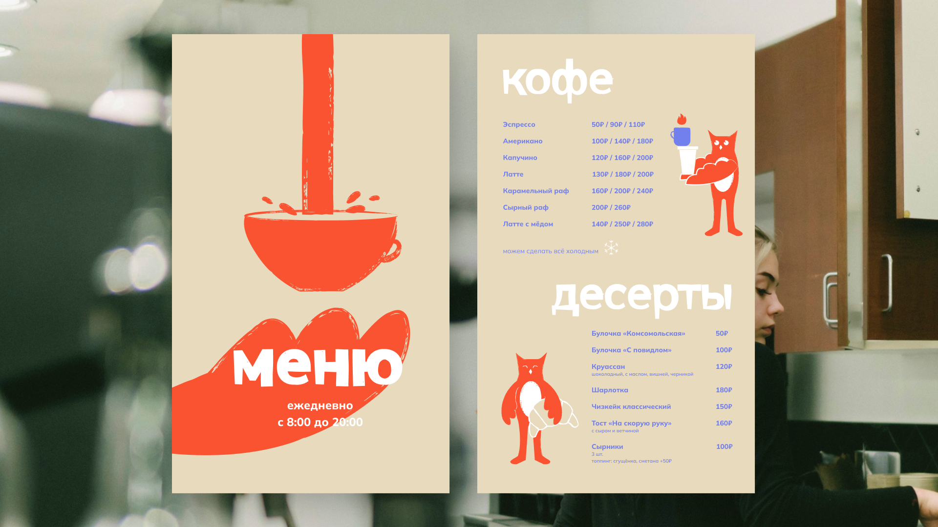 Фирменный стиль для кофейни Coffee owl — Изображение №11 — Брендинг, Иллюстрация на Dprofile