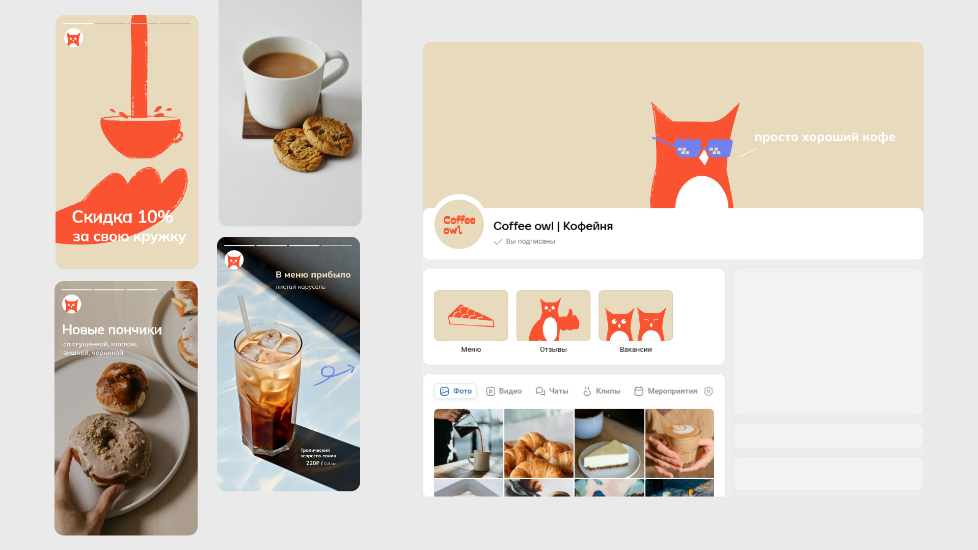 Фирменный стиль для кофейни Coffee owl — Изображение №13 — Брендинг, Иллюстрация на Dprofile