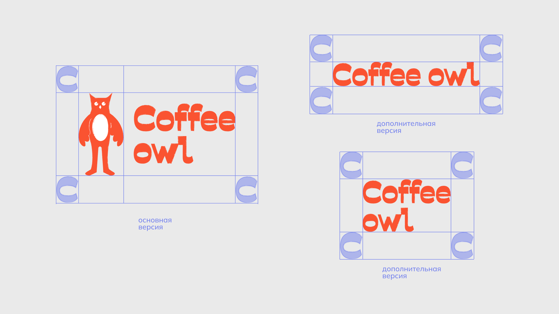 Фирменный стиль для кофейни Coffee owl — Изображение №3 — Брендинг, Иллюстрация на Dprofile