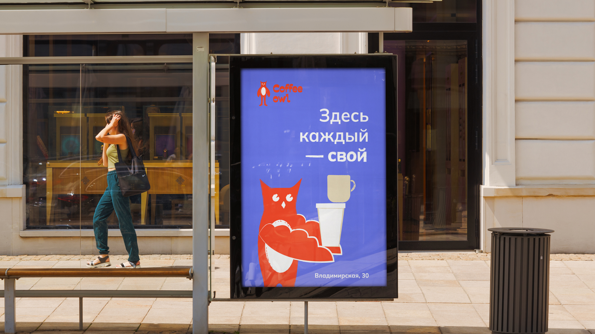Фирменный стиль для кофейни Coffee owl — Изображение №5 — Брендинг, Иллюстрация на Dprofile