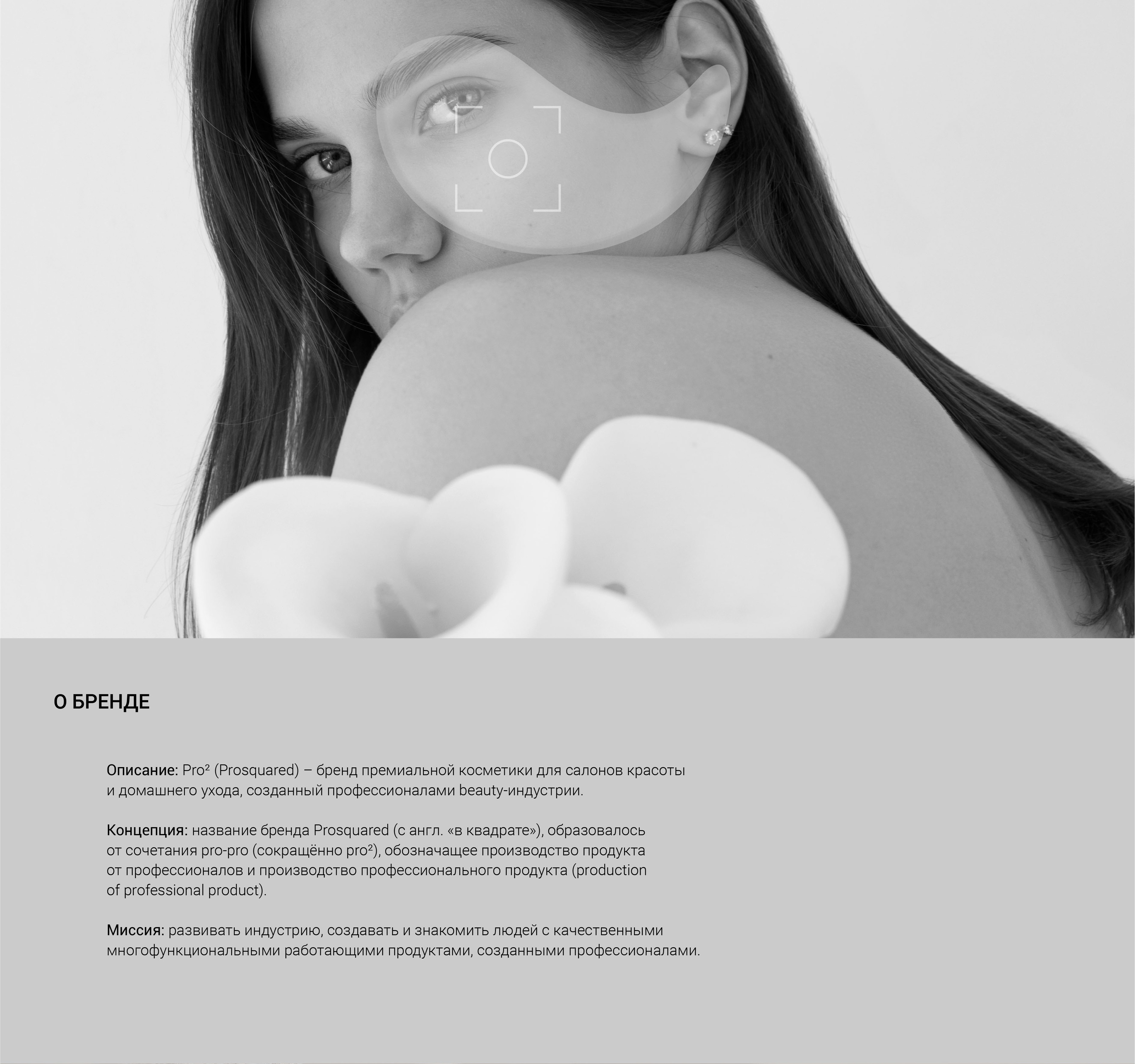 Логотип/фирменный стиль/упаковка для бренда косметики — Изображение №1 — Брендинг на Dprofile