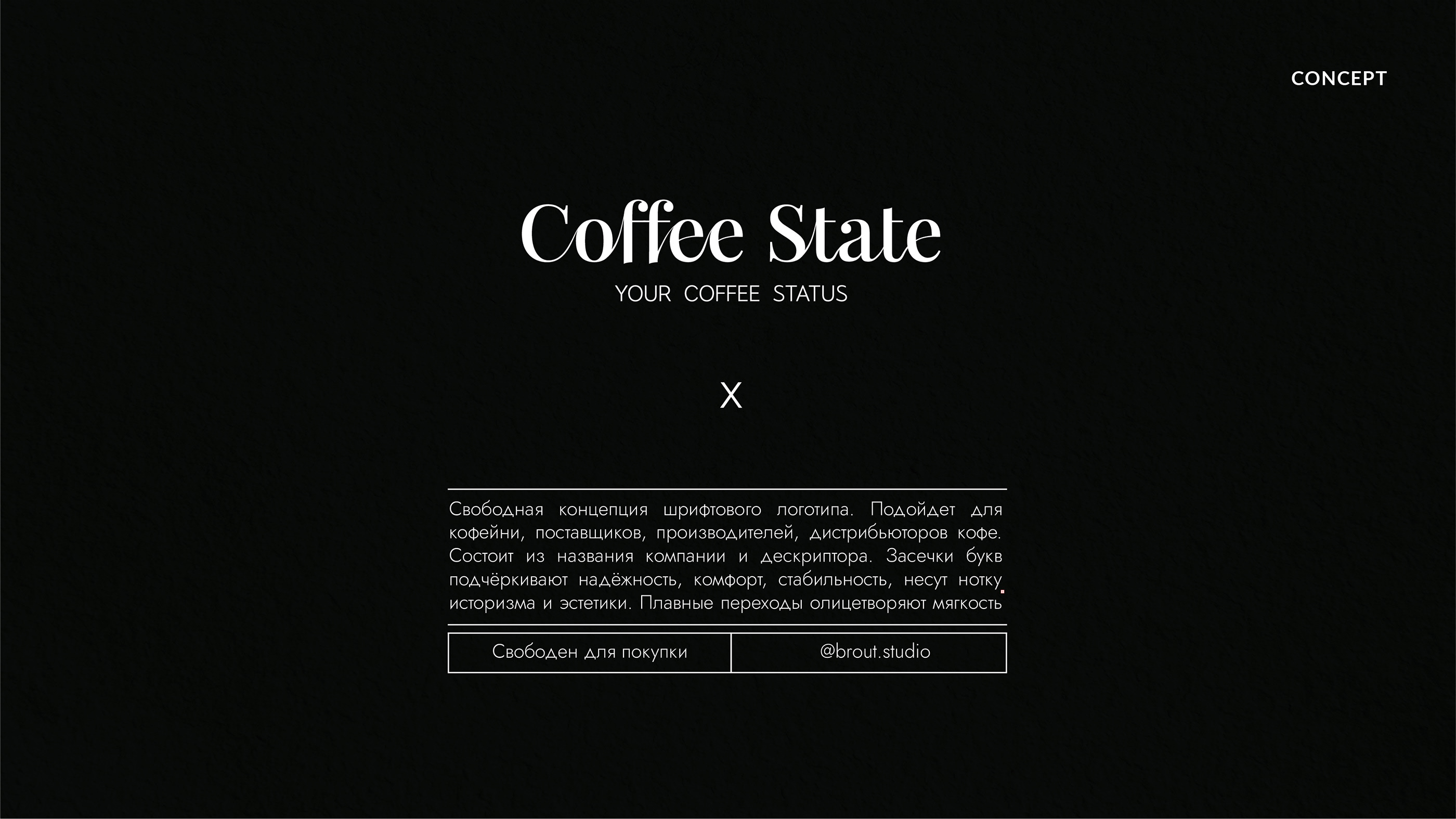Логотип / фирменный стиль для кофейни Coffee State — Изображение №3 — Брендинг на Dprofile