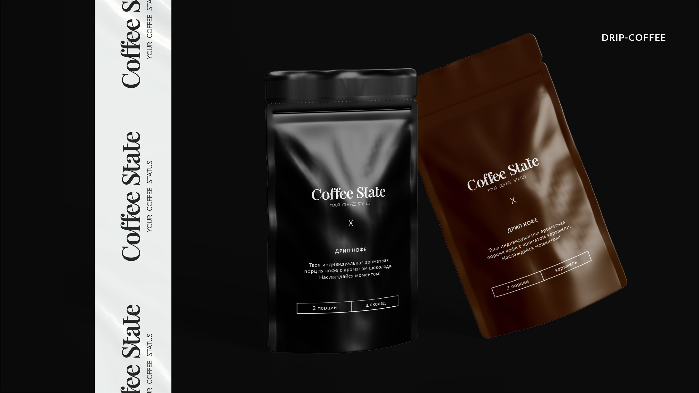 Логотип / фирменный стиль для кофейни Coffee State — Изображение №12 — Брендинг на Dprofile