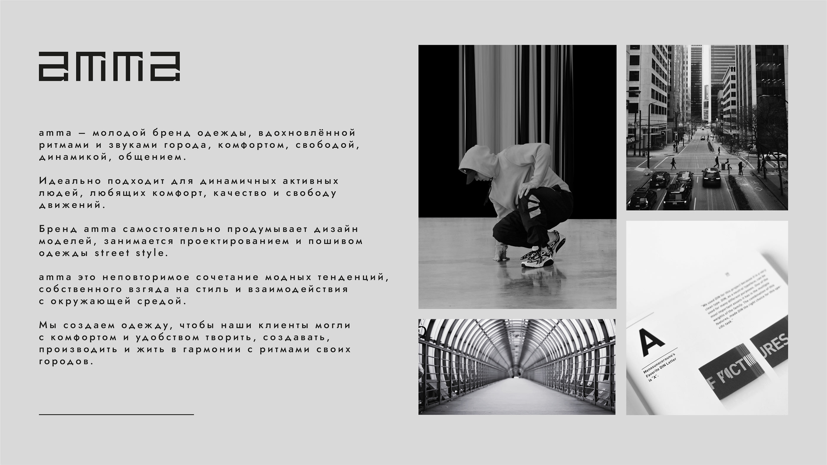Фирменный стиль для бренда одежды amma — Изображение №2 — Брендинг, Графика на Dprofile