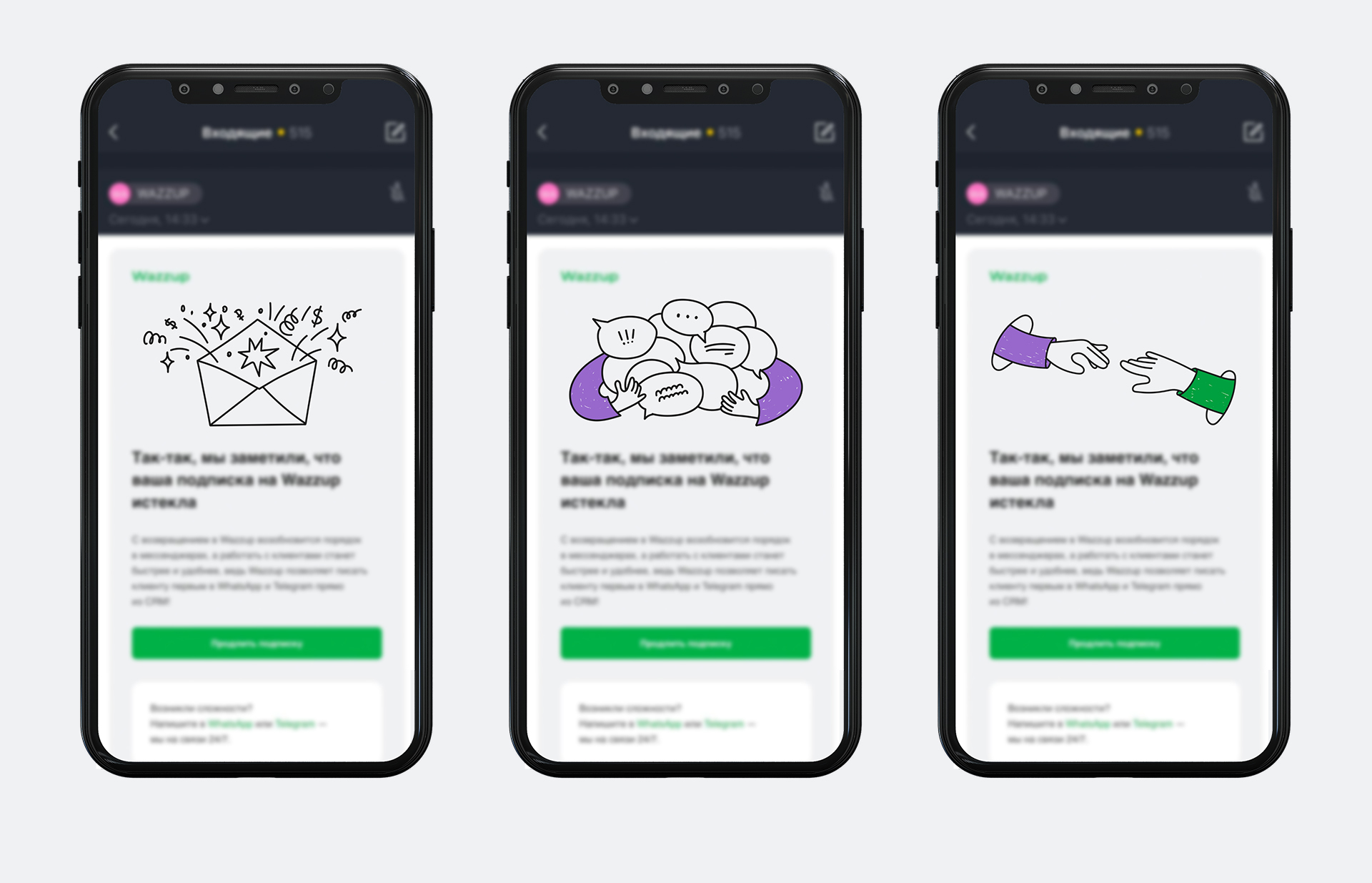 Иллюстрации для почтовой рассылки Wazzup — Изображение №4 — Иллюстрация на Dprofile