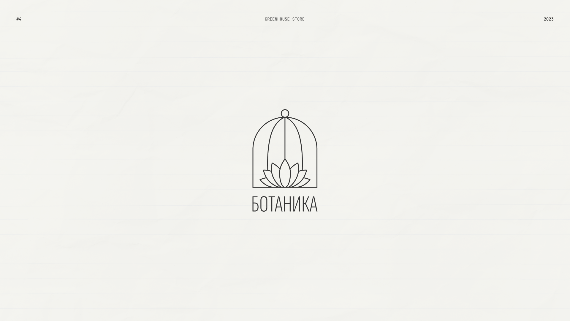 Logofolio 2023 Vol. 01 — Изображение №4 — Брендинг, Графика на Dprofile