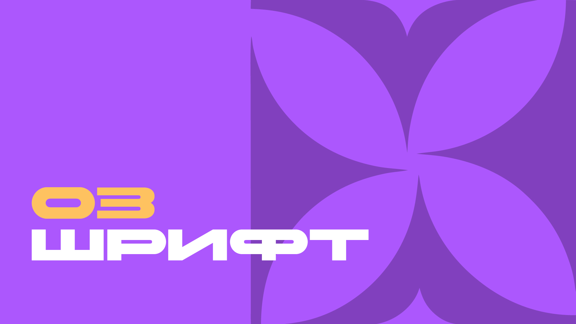 Брендбук "Всероссийский финал СтудВесны в Красноярске" — Изображение №13 — Брендинг на Dprofile