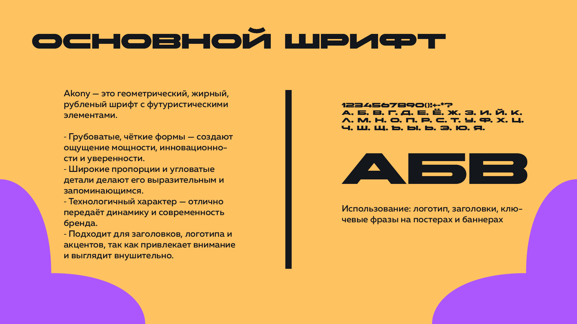 Брендбук "Всероссийский финал СтудВесны в Красноярске" — Изображение №14 — Брендинг на Dprofile