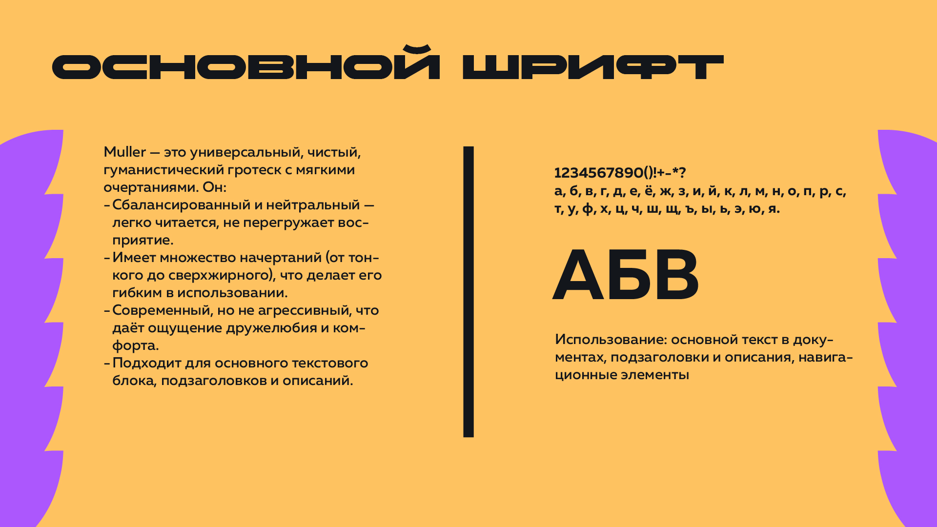 Брендбук "Всероссийский финал СтудВесны в Красноярске" — Изображение №15 — Брендинг на Dprofile
