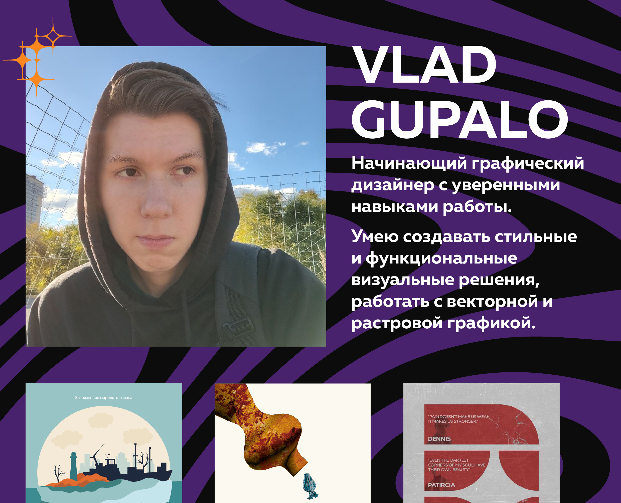 Визитка "О себе" — Брендинг на Dprofile