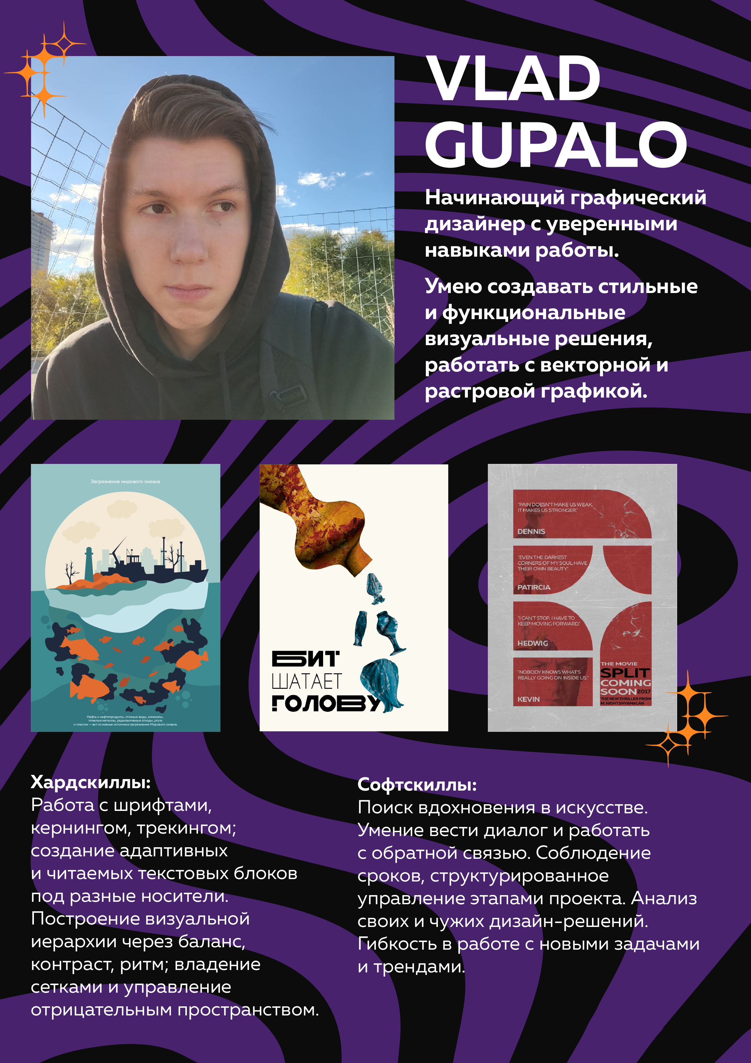 Визитка "О себе" — Изображение №1 — Брендинг на Dprofile