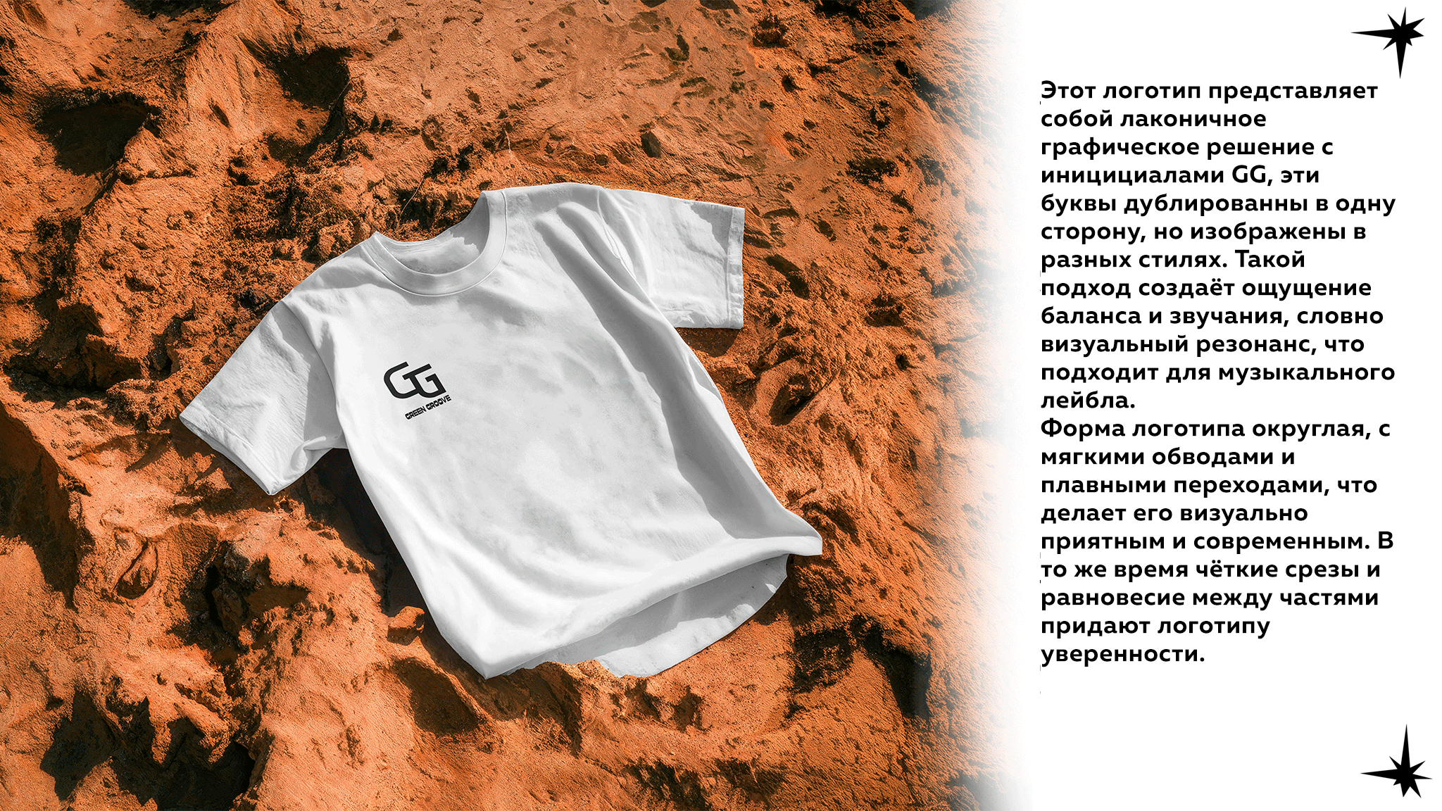 Кейс для музыкального лейбла "Green Groove" — Изображение №7 — Брендинг на Dprofile